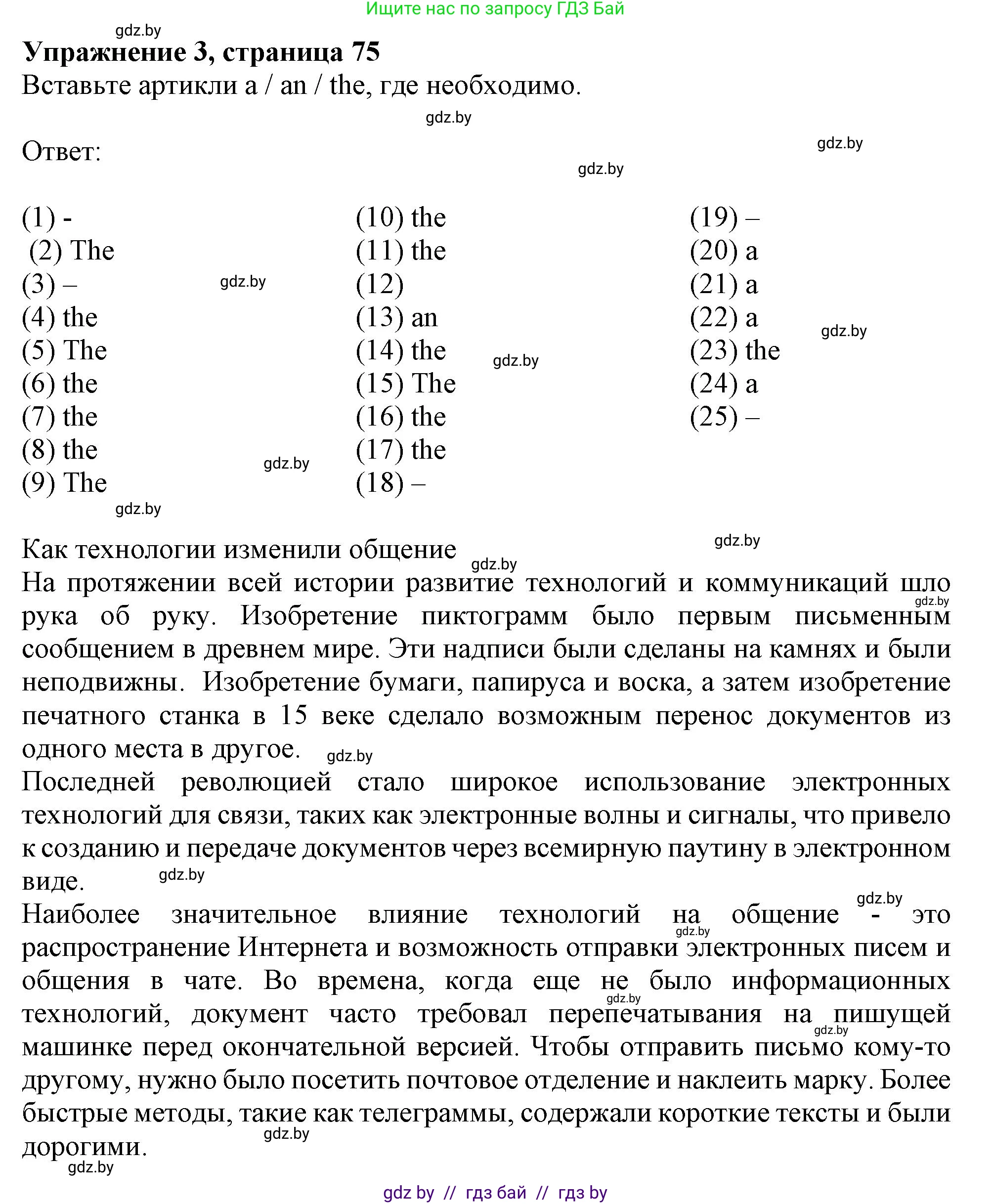 Английский язык (english), 9 класс Рабочая тетрадь (workbook), авторы: Лапицкая Людмила Михайловна (Lapitskaya Ludmila), Демченко Наталья Валентиновна, Волков Андрей Валерьевич, Калишевич Алла Ивановна, Севрюкова Татьяна Юрьевна, Юхнель Наталья Валентиновна, издательство Аверсэв, Минск, 2019, голубого цвета, Часть ( Part) 2, страница 75, номер 3, Решение 2