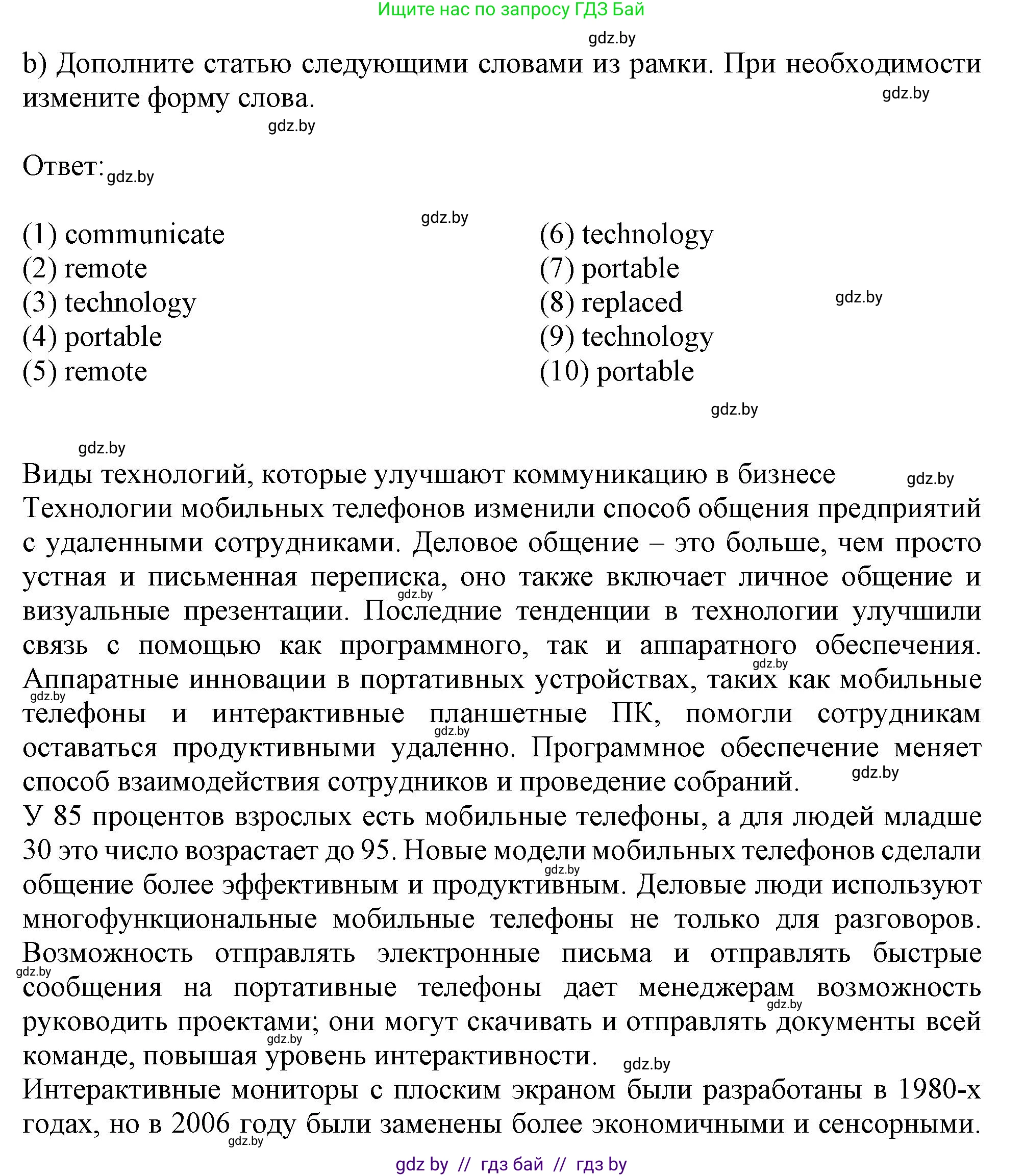 Английский язык (english), 9 класс Рабочая тетрадь (workbook), авторы: Лапицкая Людмила Михайловна (Lapitskaya Ludmila), Демченко Наталья Валентиновна, Волков Андрей Валерьевич, Калишевич Алла Ивановна, Севрюкова Татьяна Юрьевна, Юхнель Наталья Валентиновна, издательство Аверсэв, Минск, 2019, голубого цвета, Часть ( Part) 2, страница 76, номер 1b, Решение 2