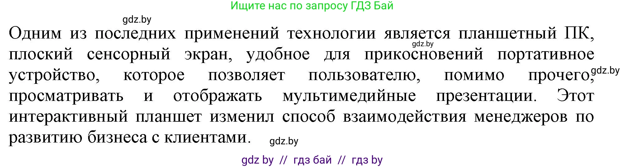Английский язык (english), 9 класс Рабочая тетрадь (workbook), авторы: Лапицкая Людмила Михайловна (Lapitskaya Ludmila), Демченко Наталья Валентиновна, Волков Андрей Валерьевич, Калишевич Алла Ивановна, Севрюкова Татьяна Юрьевна, Юхнель Наталья Валентиновна, издательство Аверсэв, Минск, 2019, голубого цвета, Часть ( Part) 2, страница 76, номер 1b, Решение 2 (продолжение 2)