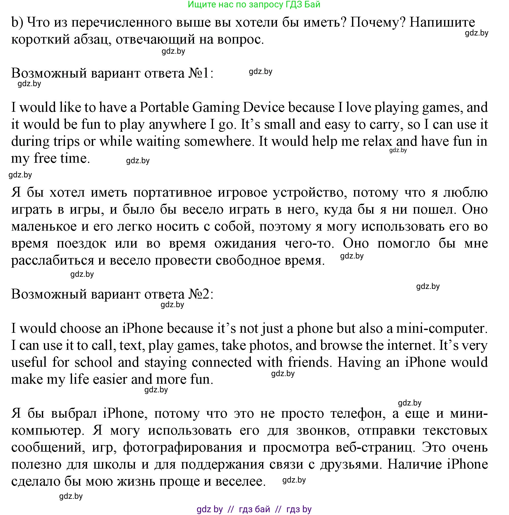 Английский язык (english), 9 класс Рабочая тетрадь (workbook), авторы: Лапицкая Людмила Михайловна (Lapitskaya Ludmila), Демченко Наталья Валентиновна, Волков Андрей Валерьевич, Калишевич Алла Ивановна, Севрюкова Татьяна Юрьевна, Юхнель Наталья Валентиновна, издательство Аверсэв, Минск, 2019, голубого цвета, Часть ( Part) 2, страница 79, номер 2b, Решение 2