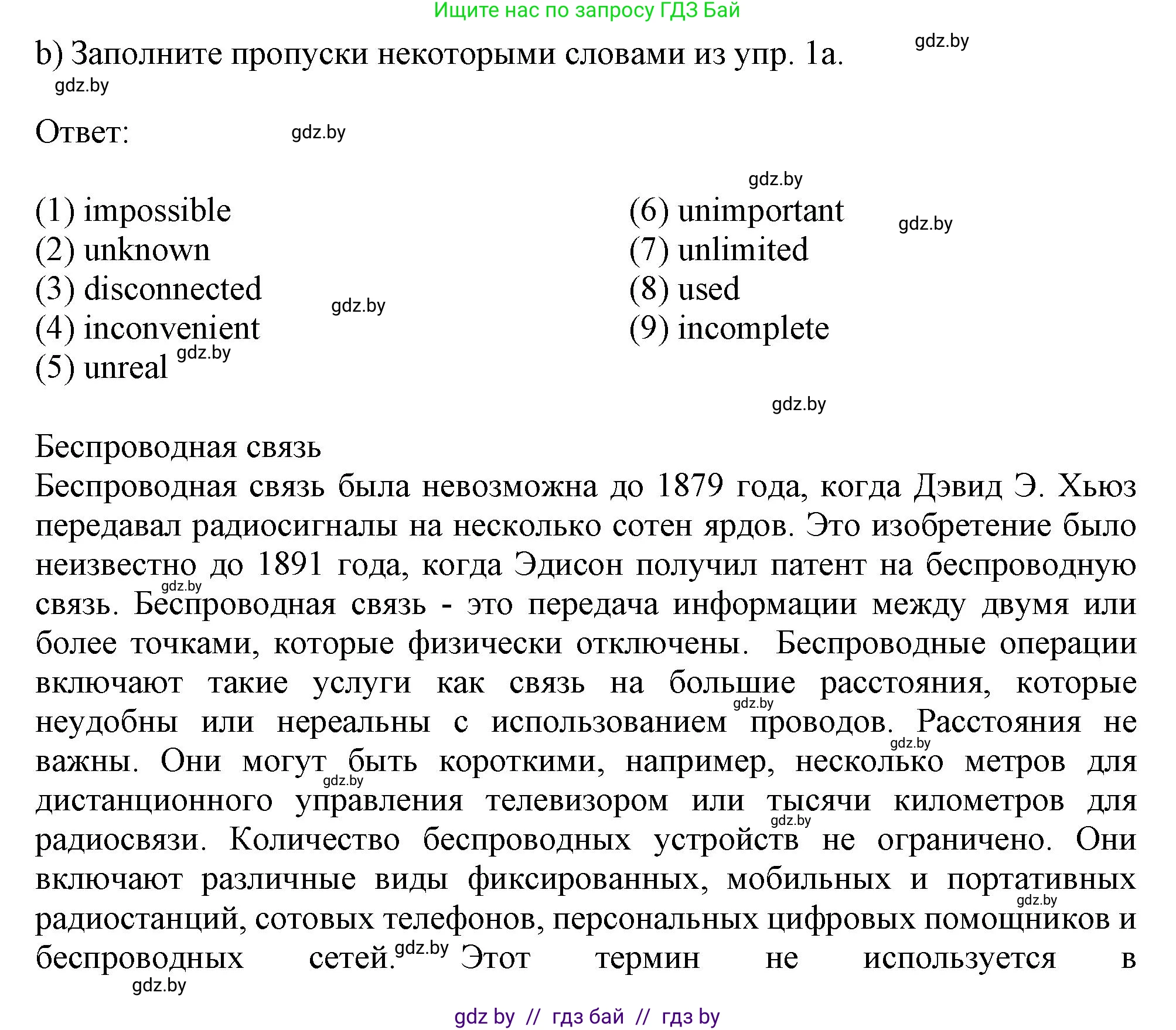 Английский язык (english), 9 класс Рабочая тетрадь (workbook), авторы: Лапицкая Людмила Михайловна (Lapitskaya Ludmila), Демченко Наталья Валентиновна, Волков Андрей Валерьевич, Калишевич Алла Ивановна, Севрюкова Татьяна Юрьевна, Юхнель Наталья Валентиновна, издательство Аверсэв, Минск, 2019, голубого цвета, Часть ( Part) 2, страница 80, номер 1b, Решение 2