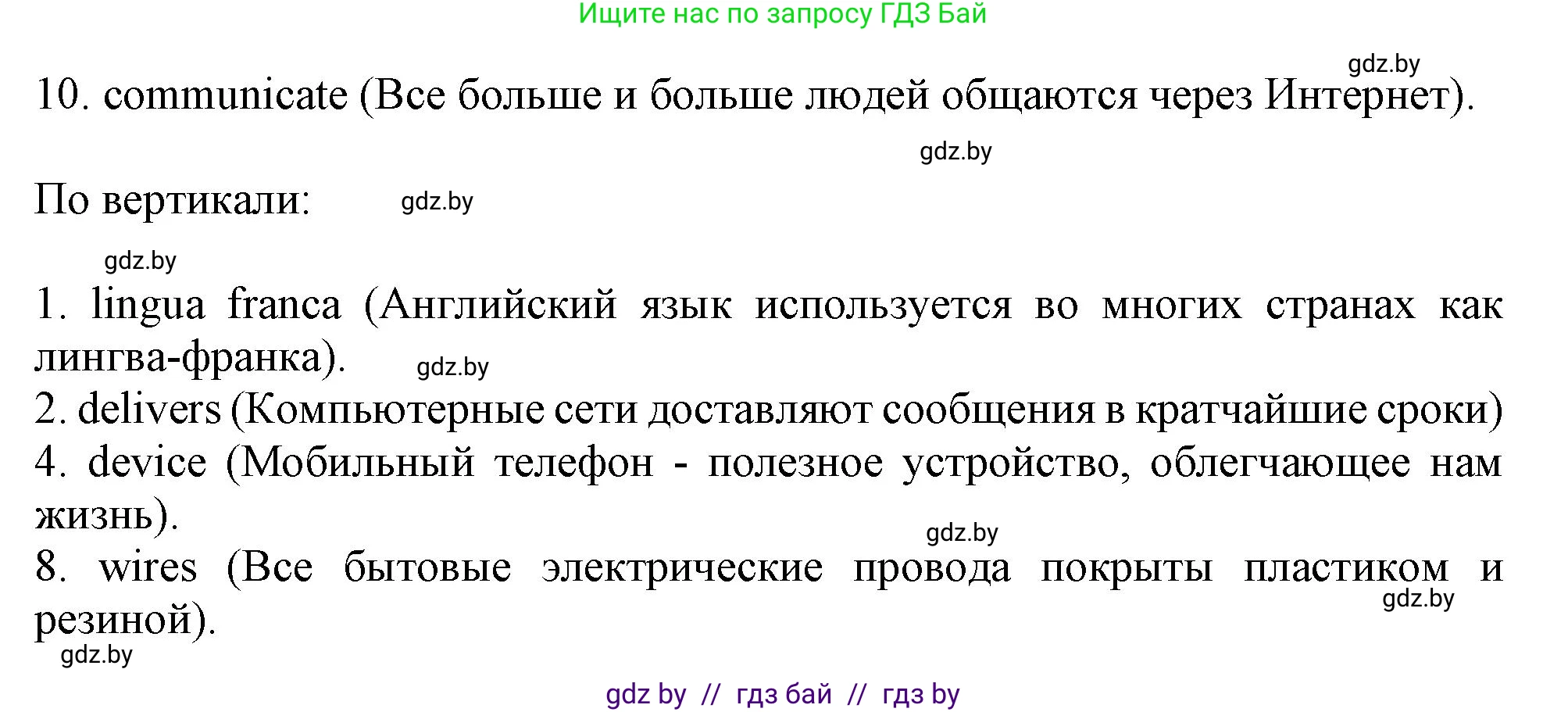 Английский язык (english), 9 класс Рабочая тетрадь (workbook), авторы: Лапицкая Людмила Михайловна (Lapitskaya Ludmila), Демченко Наталья Валентиновна, Волков Андрей Валерьевич, Калишевич Алла Ивановна, Севрюкова Татьяна Юрьевна, Юхнель Наталья Валентиновна, издательство Аверсэв, Минск, 2019, голубого цвета, Часть ( Part) 2, страница 81, номер 2, Решение 2 (продолжение 2)