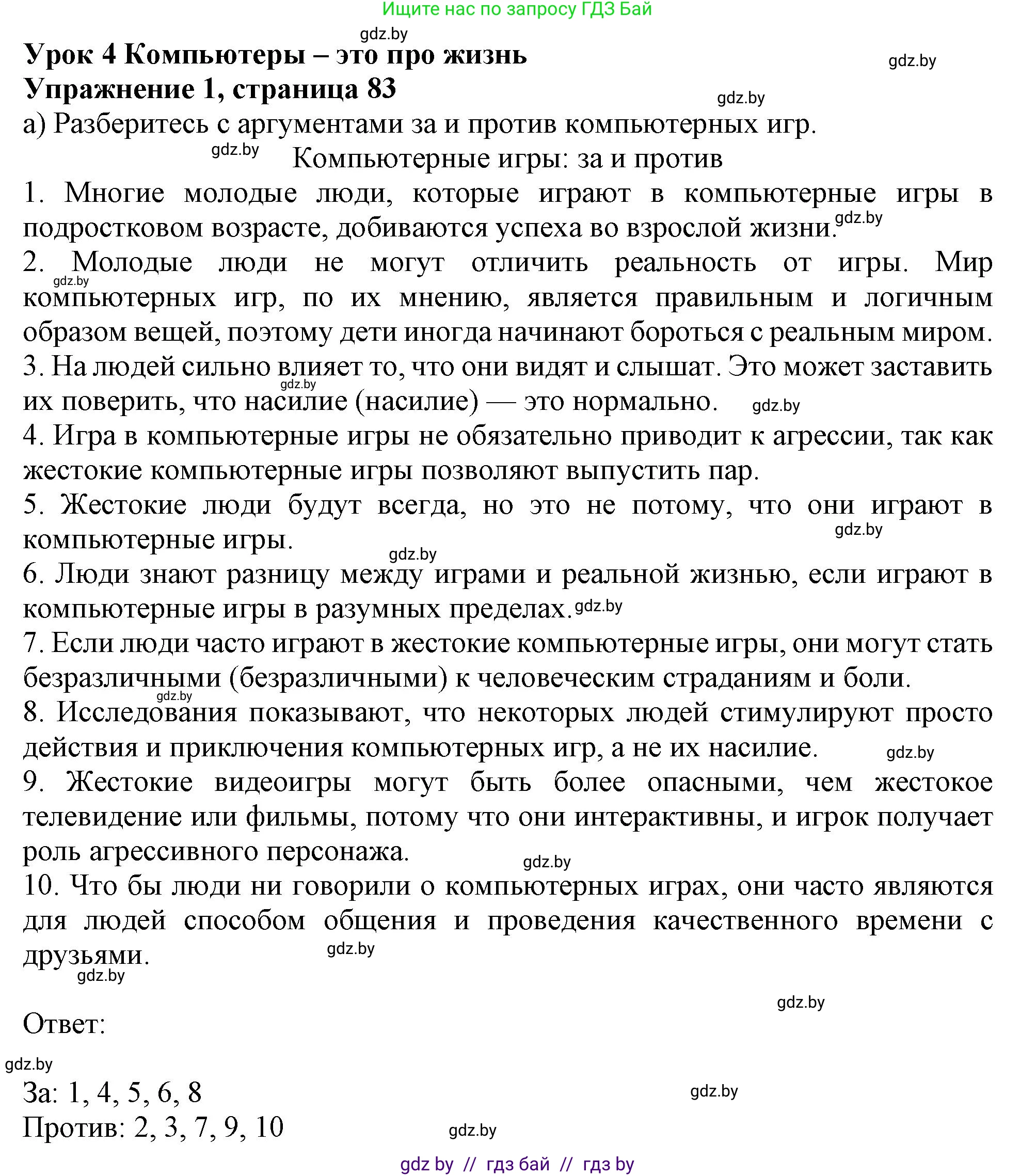 Английский язык (english), 9 класс Рабочая тетрадь (workbook), авторы: Лапицкая Людмила Михайловна (Lapitskaya Ludmila), Демченко Наталья Валентиновна, Волков Андрей Валерьевич, Калишевич Алла Ивановна, Севрюкова Татьяна Юрьевна, Юхнель Наталья Валентиновна, издательство Аверсэв, Минск, 2019, голубого цвета, Часть ( Part) 2, страница 83, номер 1a, Решение 2