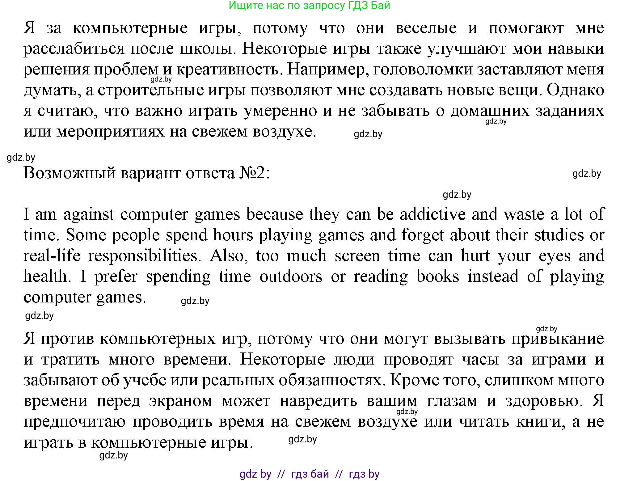 Английский язык (english), 9 класс Рабочая тетрадь (workbook), авторы: Лапицкая Людмила Михайловна (Lapitskaya Ludmila), Демченко Наталья Валентиновна, Волков Андрей Валерьевич, Калишевич Алла Ивановна, Севрюкова Татьяна Юрьевна, Юхнель Наталья Валентиновна, издательство Аверсэв, Минск, 2019, голубого цвета, Часть ( Part) 2, страница 84, номер 1b, Решение 2 (продолжение 2)