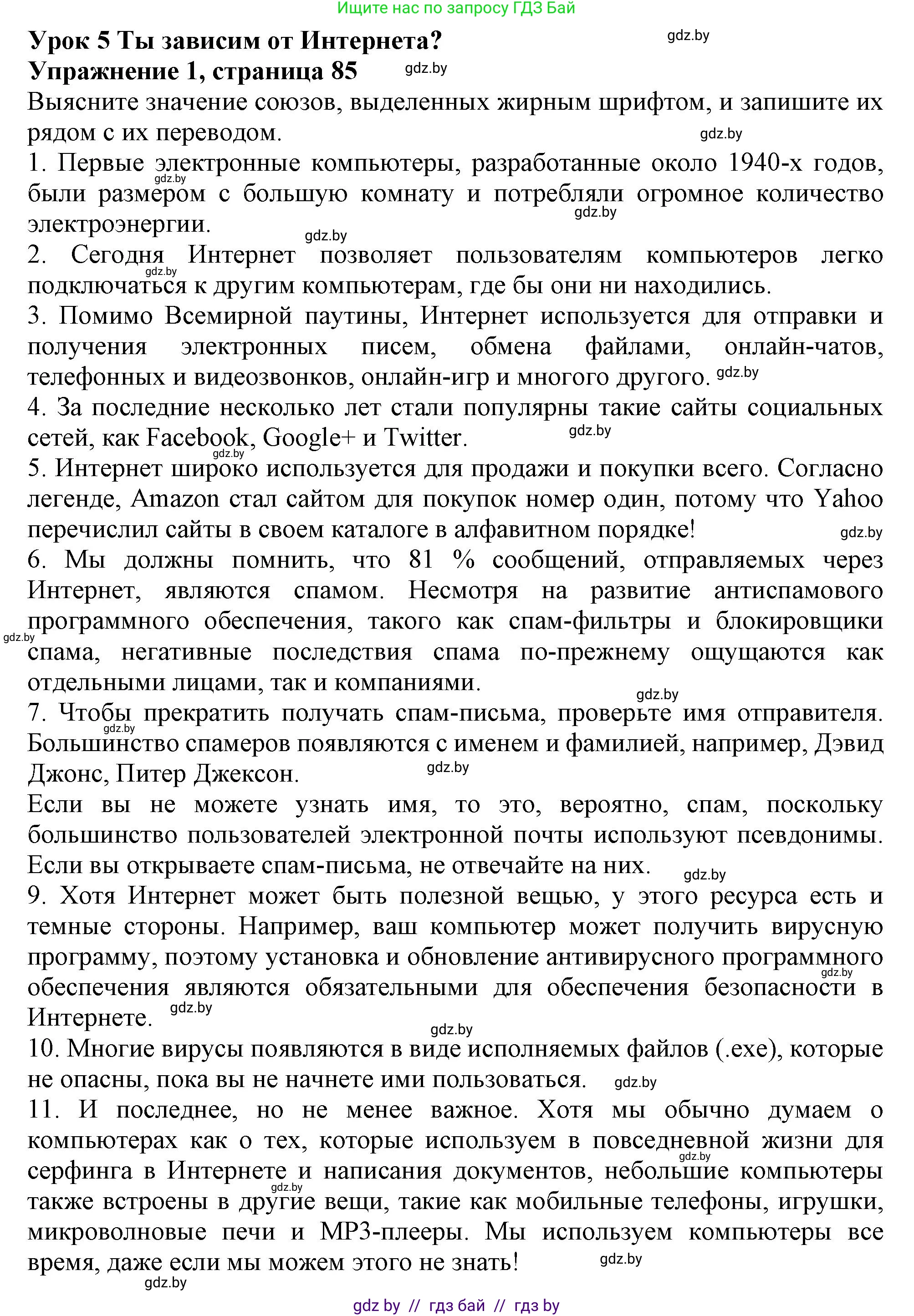 Английский язык (english), 9 класс Рабочая тетрадь (workbook), авторы: Лапицкая Людмила Михайловна (Lapitskaya Ludmila), Демченко Наталья Валентиновна, Волков Андрей Валерьевич, Калишевич Алла Ивановна, Севрюкова Татьяна Юрьевна, Юхнель Наталья Валентиновна, издательство Аверсэв, Минск, 2019, голубого цвета, Часть ( Part) 2, страница 85, номер 1, Решение 2