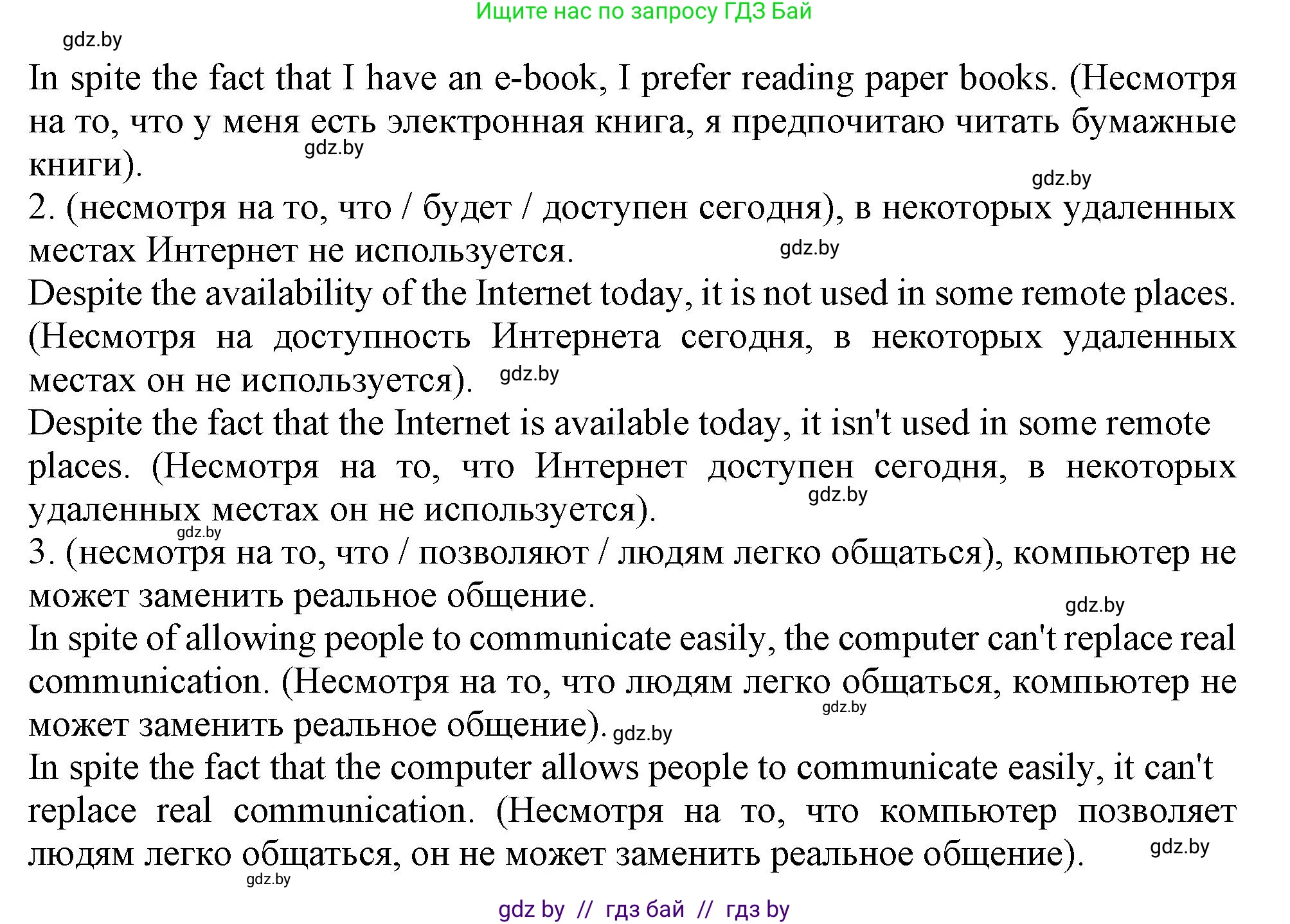 Английский язык (english), 9 класс Рабочая тетрадь (workbook), авторы: Лапицкая Людмила Михайловна (Lapitskaya Ludmila), Демченко Наталья Валентиновна, Волков Андрей Валерьевич, Калишевич Алла Ивановна, Севрюкова Татьяна Юрьевна, Юхнель Наталья Валентиновна, издательство Аверсэв, Минск, 2019, голубого цвета, Часть ( Part) 2, страница 87, номер 2, Решение 2 (продолжение 2)