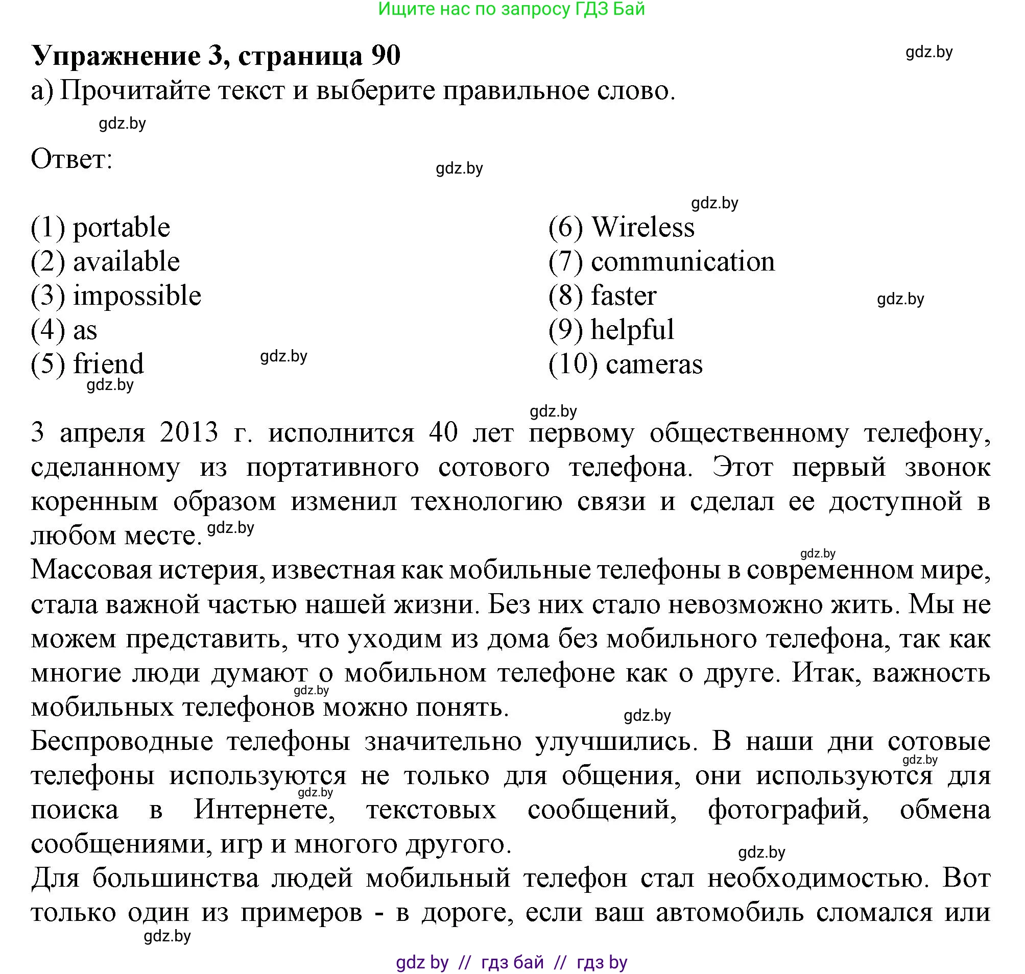 Английский язык (english), 9 класс Рабочая тетрадь (workbook), авторы: Лапицкая Людмила Михайловна (Lapitskaya Ludmila), Демченко Наталья Валентиновна, Волков Андрей Валерьевич, Калишевич Алла Ивановна, Севрюкова Татьяна Юрьевна, Юхнель Наталья Валентиновна, издательство Аверсэв, Минск, 2019, голубого цвета, Часть ( Part) 2, страница 90, номер 3a, Решение 2