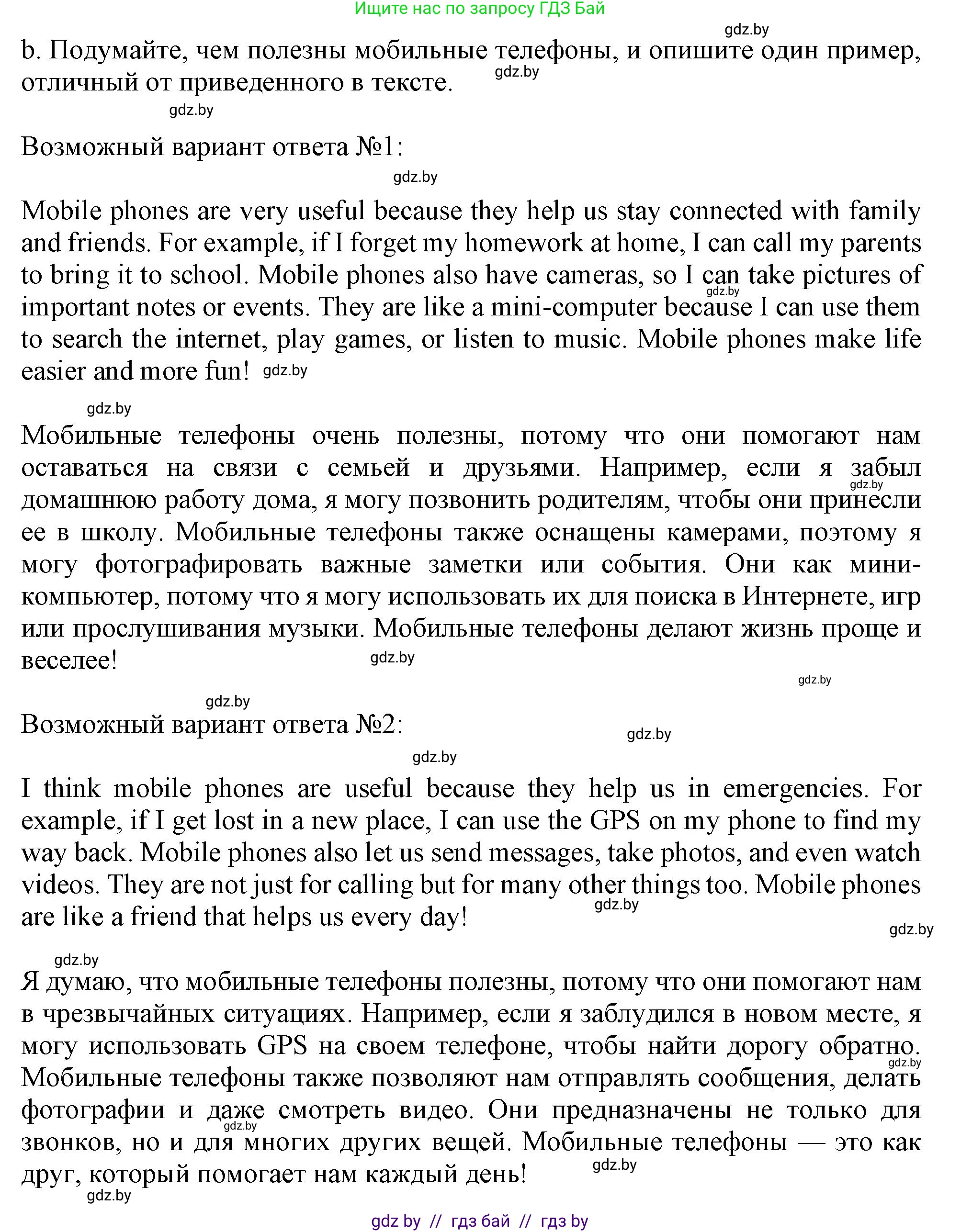 Английский язык (english), 9 класс Рабочая тетрадь (workbook), авторы: Лапицкая Людмила Михайловна (Lapitskaya Ludmila), Демченко Наталья Валентиновна, Волков Андрей Валерьевич, Калишевич Алла Ивановна, Севрюкова Татьяна Юрьевна, Юхнель Наталья Валентиновна, издательство Аверсэв, Минск, 2019, голубого цвета, Часть ( Part) 2, страница 91, номер 3b, Решение 2