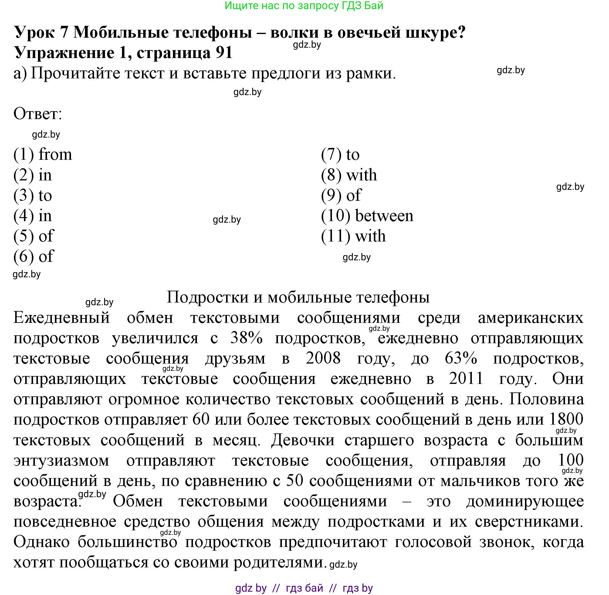 Английский язык (english), 9 класс Рабочая тетрадь (workbook), авторы: Лапицкая Людмила Михайловна (Lapitskaya Ludmila), Демченко Наталья Валентиновна, Волков Андрей Валерьевич, Калишевич Алла Ивановна, Севрюкова Татьяна Юрьевна, Юхнель Наталья Валентиновна, издательство Аверсэв, Минск, 2019, голубого цвета, Часть ( Part) 2, страница 91, номер 1a, Решение 2