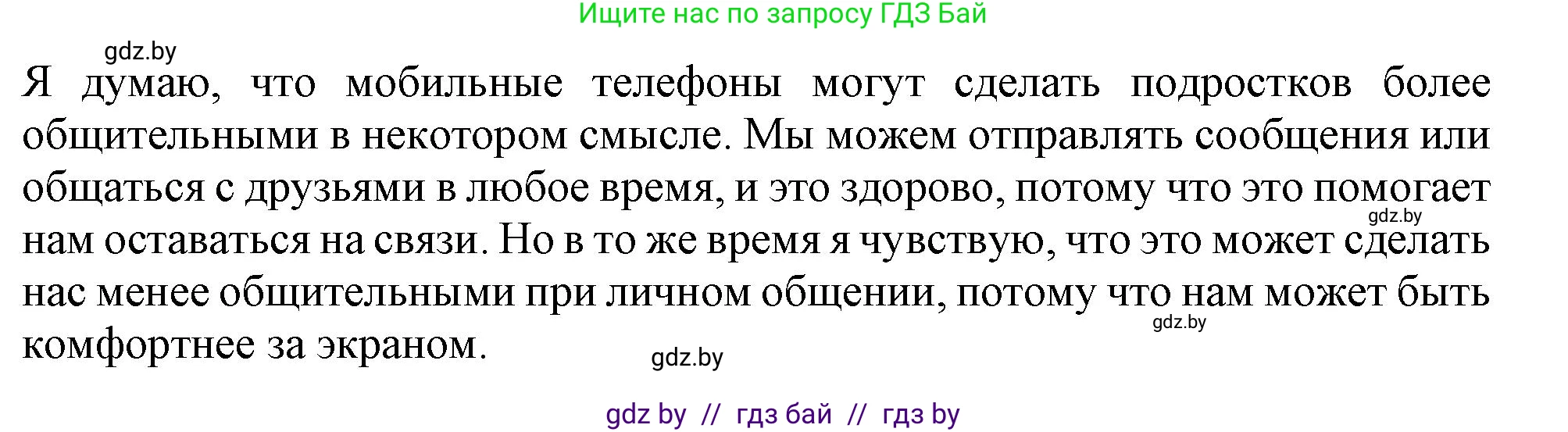 Английский язык (english), 9 класс Рабочая тетрадь (workbook), авторы: Лапицкая Людмила Михайловна (Lapitskaya Ludmila), Демченко Наталья Валентиновна, Волков Андрей Валерьевич, Калишевич Алла Ивановна, Севрюкова Татьяна Юрьевна, Юхнель Наталья Валентиновна, издательство Аверсэв, Минск, 2019, голубого цвета, Часть ( Part) 2, страница 93, номер 3a, Решение 2 (продолжение 2)
