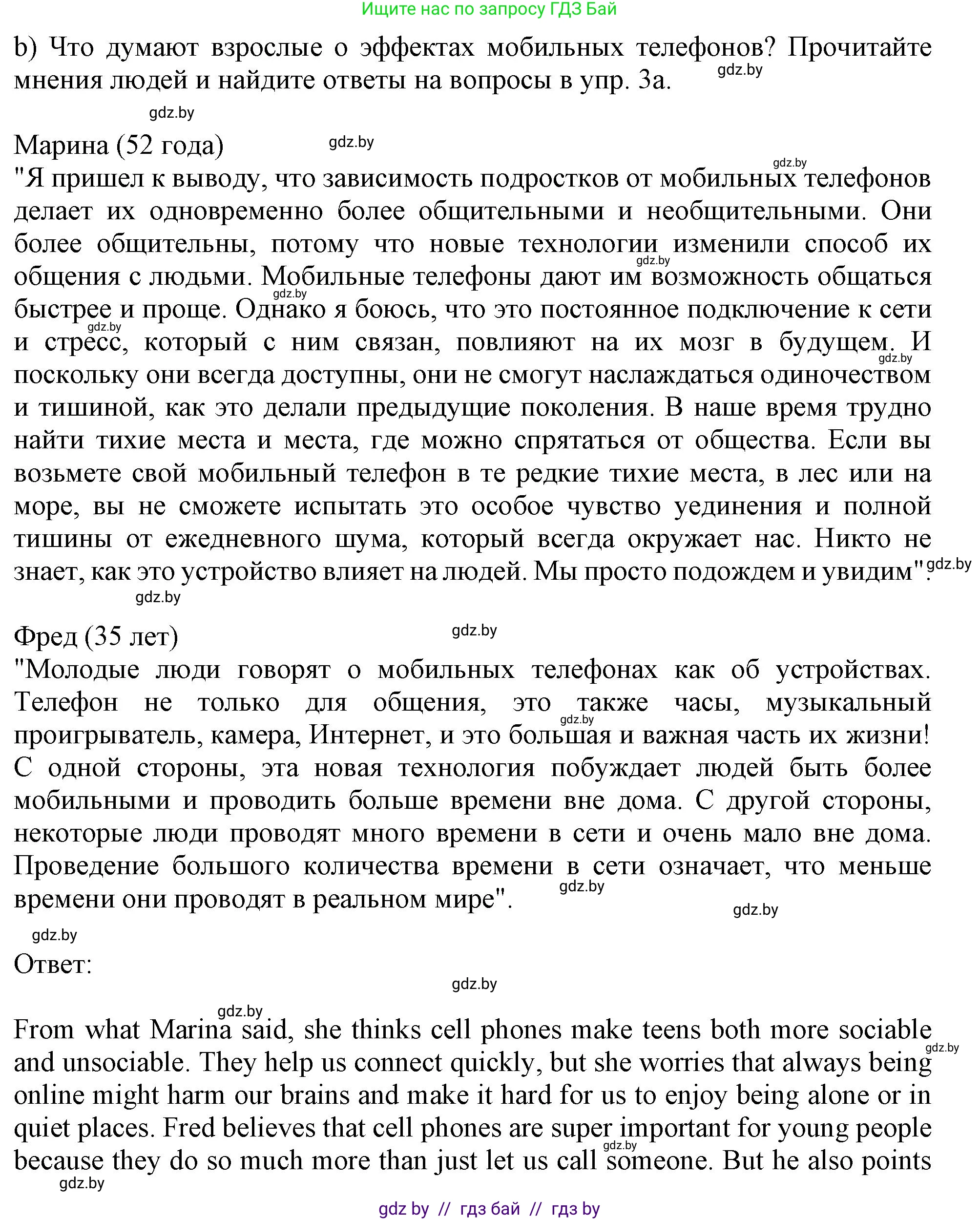 Английский язык (english), 9 класс Рабочая тетрадь (workbook), авторы: Лапицкая Людмила Михайловна (Lapitskaya Ludmila), Демченко Наталья Валентиновна, Волков Андрей Валерьевич, Калишевич Алла Ивановна, Севрюкова Татьяна Юрьевна, Юхнель Наталья Валентиновна, издательство Аверсэв, Минск, 2019, голубого цвета, Часть ( Part) 2, страница 93, номер 3b, Решение 2