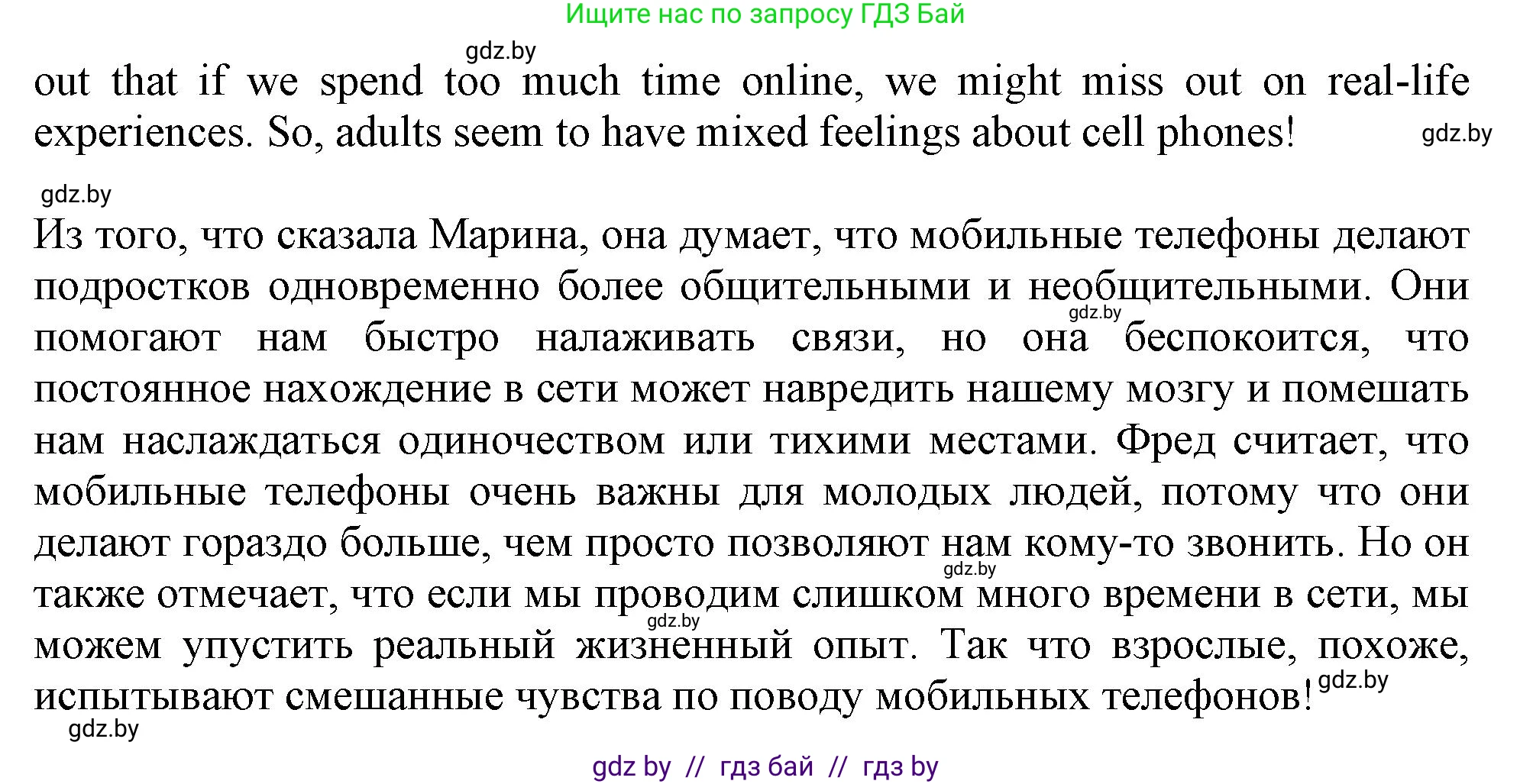 Английский язык (english), 9 класс Рабочая тетрадь (workbook), авторы: Лапицкая Людмила Михайловна (Lapitskaya Ludmila), Демченко Наталья Валентиновна, Волков Андрей Валерьевич, Калишевич Алла Ивановна, Севрюкова Татьяна Юрьевна, Юхнель Наталья Валентиновна, издательство Аверсэв, Минск, 2019, голубого цвета, Часть ( Part) 2, страница 93, номер 3b, Решение 2 (продолжение 2)