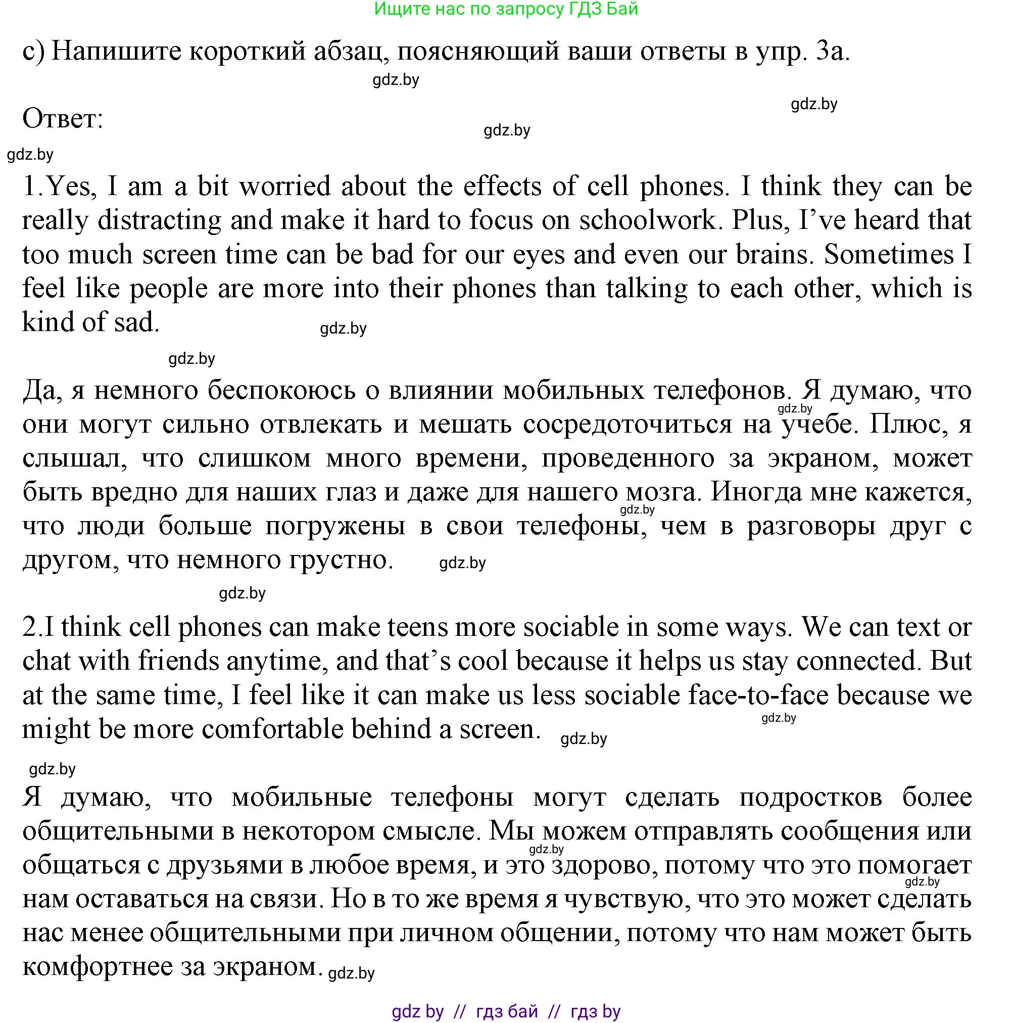 Английский язык (english), 9 класс Рабочая тетрадь (workbook), авторы: Лапицкая Людмила Михайловна (Lapitskaya Ludmila), Демченко Наталья Валентиновна, Волков Андрей Валерьевич, Калишевич Алла Ивановна, Севрюкова Татьяна Юрьевна, Юхнель Наталья Валентиновна, издательство Аверсэв, Минск, 2019, голубого цвета, Часть ( Part) 2, страница 94, номер 3c, Решение 2