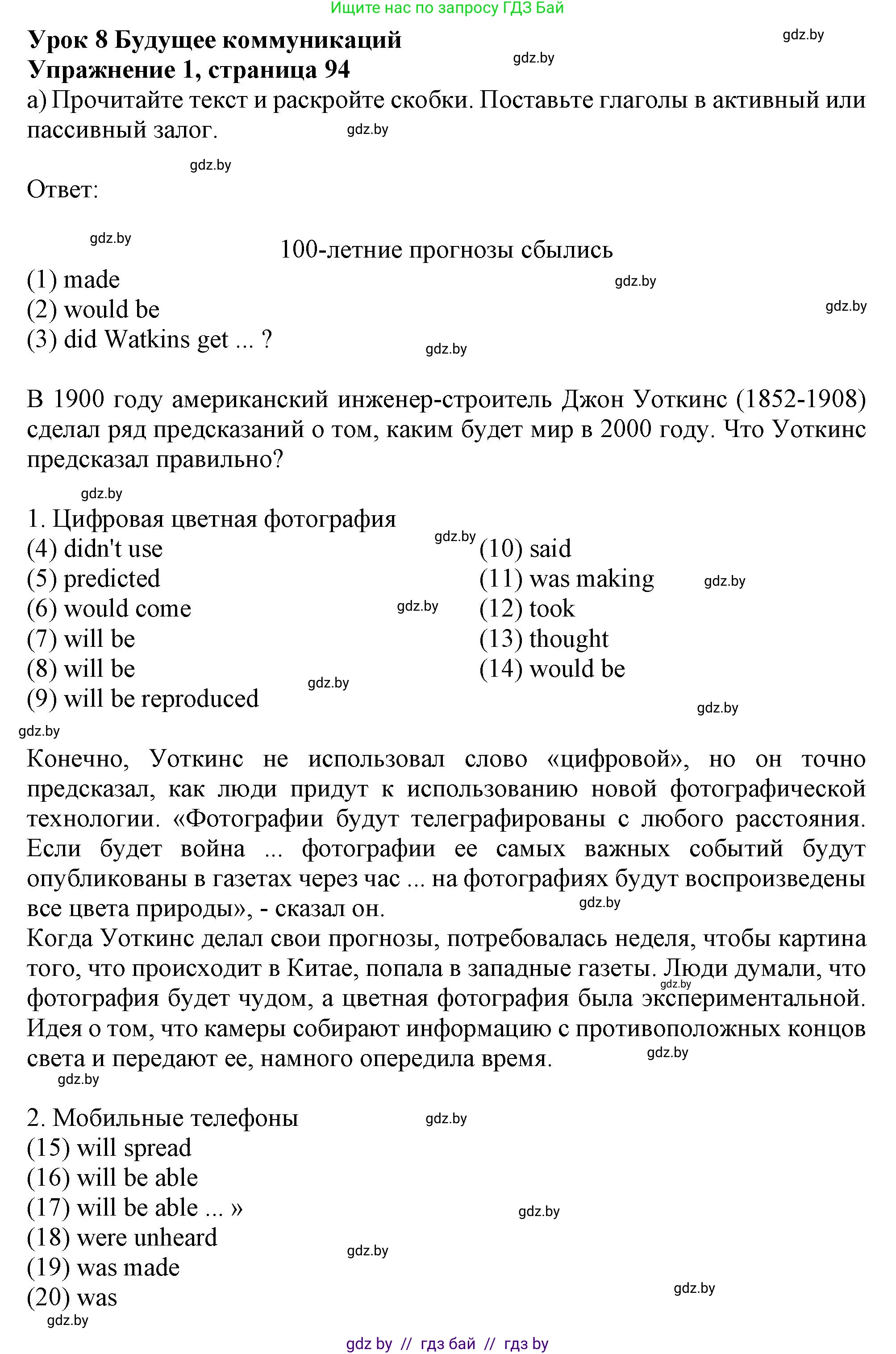 Английский язык (english), 9 класс Рабочая тетрадь (workbook), авторы: Лапицкая Людмила Михайловна (Lapitskaya Ludmila), Демченко Наталья Валентиновна, Волков Андрей Валерьевич, Калишевич Алла Ивановна, Севрюкова Татьяна Юрьевна, Юхнель Наталья Валентиновна, издательство Аверсэв, Минск, 2019, голубого цвета, Часть ( Part) 2, страница 94, номер 1a, Решение 2