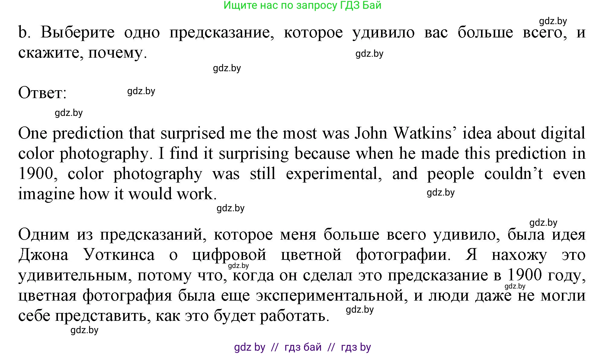 Английский язык (english), 9 класс Рабочая тетрадь (workbook), авторы: Лапицкая Людмила Михайловна (Lapitskaya Ludmila), Демченко Наталья Валентиновна, Волков Андрей Валерьевич, Калишевич Алла Ивановна, Севрюкова Татьяна Юрьевна, Юхнель Наталья Валентиновна, издательство Аверсэв, Минск, 2019, голубого цвета, Часть ( Part) 2, страница 96, номер 1b, Решение 2