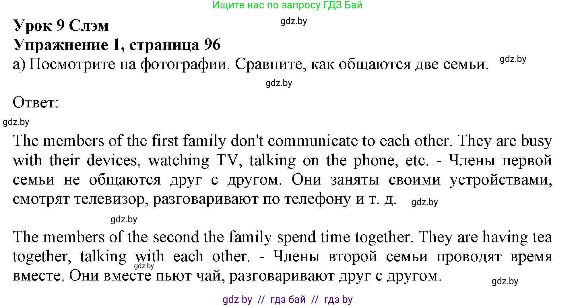 Английский язык (english), 9 класс Рабочая тетрадь (workbook), авторы: Лапицкая Людмила Михайловна (Lapitskaya Ludmila), Демченко Наталья Валентиновна, Волков Андрей Валерьевич, Калишевич Алла Ивановна, Севрюкова Татьяна Юрьевна, Юхнель Наталья Валентиновна, издательство Аверсэв, Минск, 2019, голубого цвета, Часть ( Part) 2, страница 96, номер 1a, Решение 2