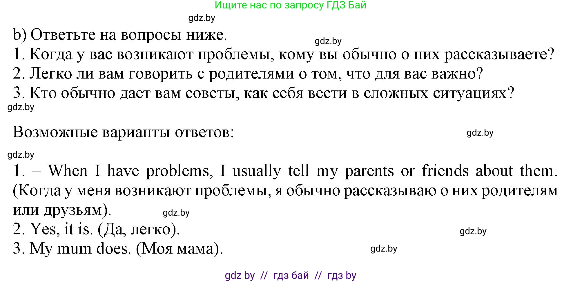 Английский язык (english), 9 класс Рабочая тетрадь (workbook), авторы: Лапицкая Людмила Михайловна (Lapitskaya Ludmila), Демченко Наталья Валентиновна, Волков Андрей Валерьевич, Калишевич Алла Ивановна, Севрюкова Татьяна Юрьевна, Юхнель Наталья Валентиновна, издательство Аверсэв, Минск, 2019, голубого цвета, Часть ( Part) 2, страница 97, номер 1b, Решение 2
