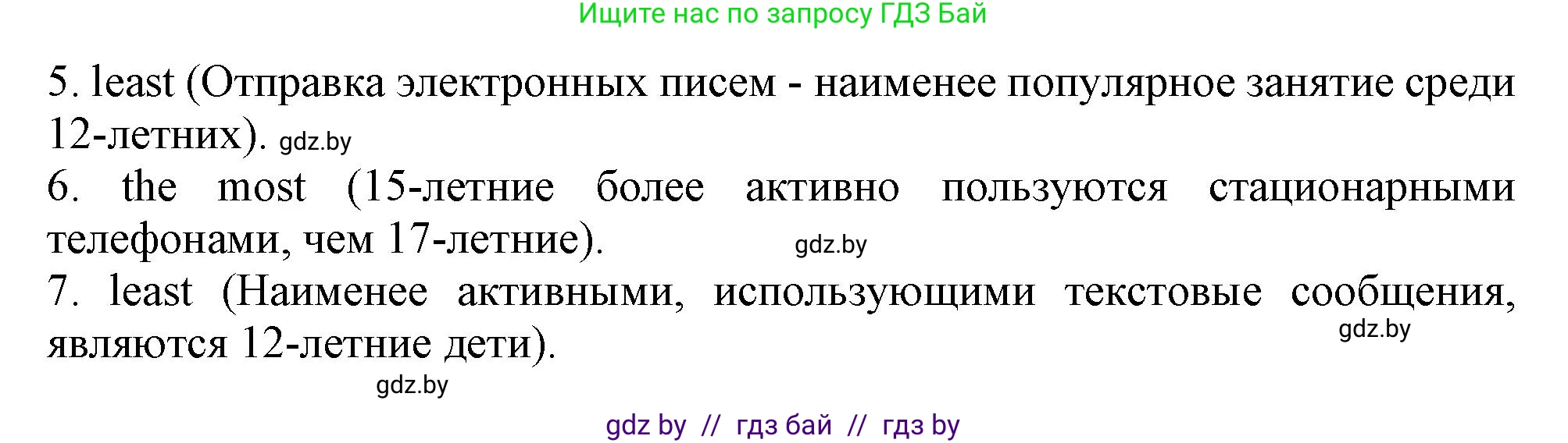Английский язык (english), 9 класс Рабочая тетрадь (workbook), авторы: Лапицкая Людмила Михайловна (Lapitskaya Ludmila), Демченко Наталья Валентиновна, Волков Андрей Валерьевич, Калишевич Алла Ивановна, Севрюкова Татьяна Юрьевна, Юхнель Наталья Валентиновна, издательство Аверсэв, Минск, 2019, голубого цвета, Часть ( Part) 2, страница 97, номер 2, Решение 2 (продолжение 2)