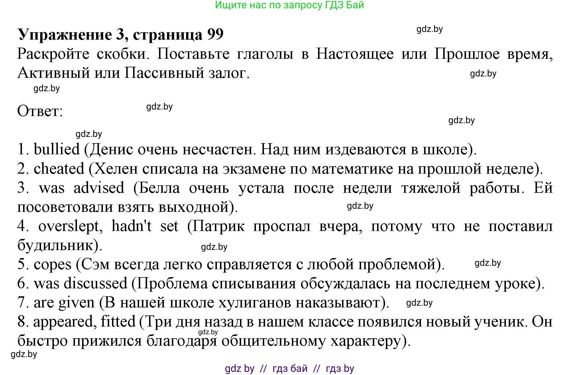 Английский язык (english), 9 класс Рабочая тетрадь (workbook), авторы: Лапицкая Людмила Михайловна (Lapitskaya Ludmila), Демченко Наталья Валентиновна, Волков Андрей Валерьевич, Калишевич Алла Ивановна, Севрюкова Татьяна Юрьевна, Юхнель Наталья Валентиновна, издательство Аверсэв, Минск, 2019, голубого цвета, Часть ( Part) 2, страница 99, номер 3, Решение 2