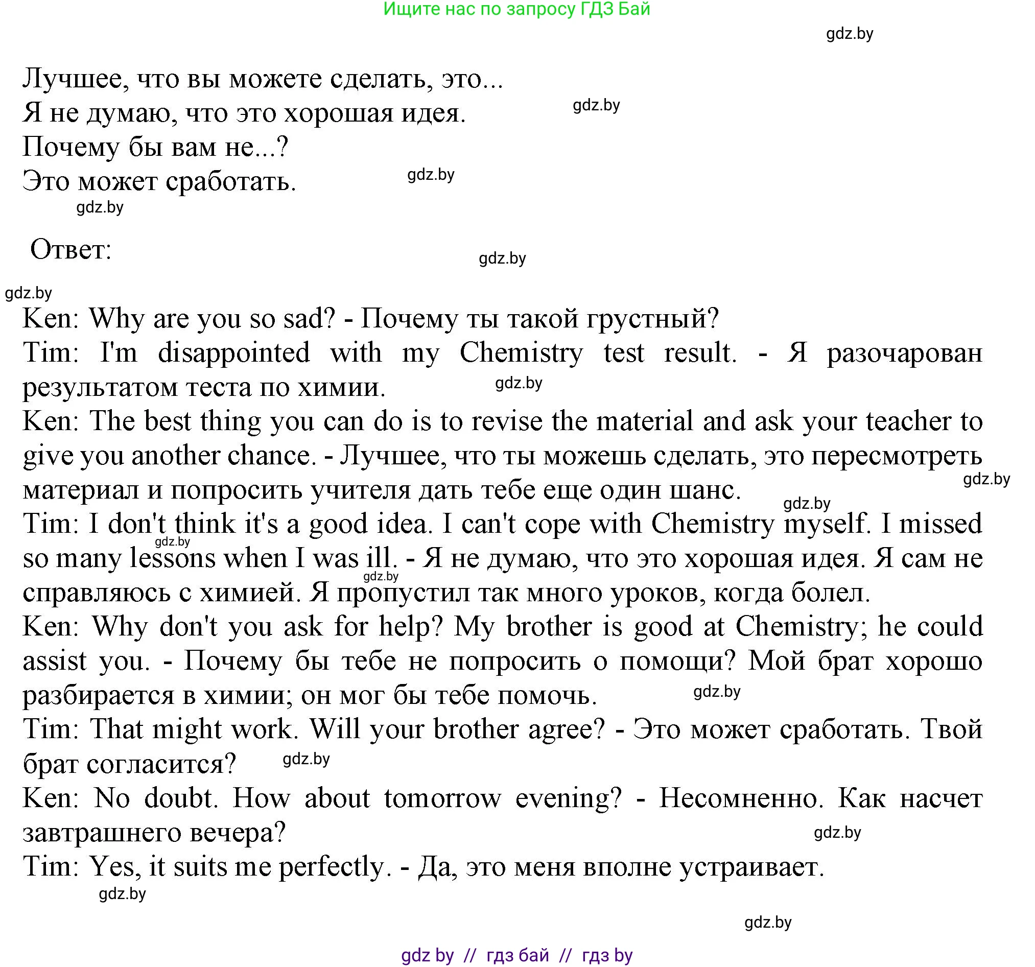 Английский язык (english), 9 класс Рабочая тетрадь (workbook), авторы: Лапицкая Людмила Михайловна (Lapitskaya Ludmila), Демченко Наталья Валентиновна, Волков Андрей Валерьевич, Калишевич Алла Ивановна, Севрюкова Татьяна Юрьевна, Юхнель Наталья Валентиновна, издательство Аверсэв, Минск, 2019, голубого цвета, Часть ( Part) 2, страница 100, номер 4b, Решение 2 (продолжение 2)