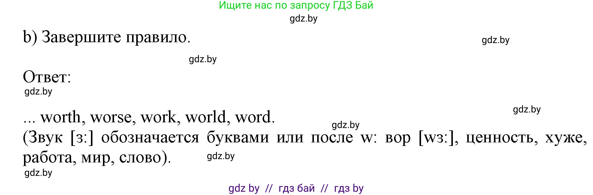 Английский язык (english), 9 класс Рабочая тетрадь (workbook), авторы: Лапицкая Людмила Михайловна (Lapitskaya Ludmila), Демченко Наталья Валентиновна, Волков Андрей Валерьевич, Калишевич Алла Ивановна, Севрюкова Татьяна Юрьевна, Юхнель Наталья Валентиновна, издательство Аверсэв, Минск, 2019, голубого цвета, Часть ( Part) 2, страница 100, номер 1b, Решение 2