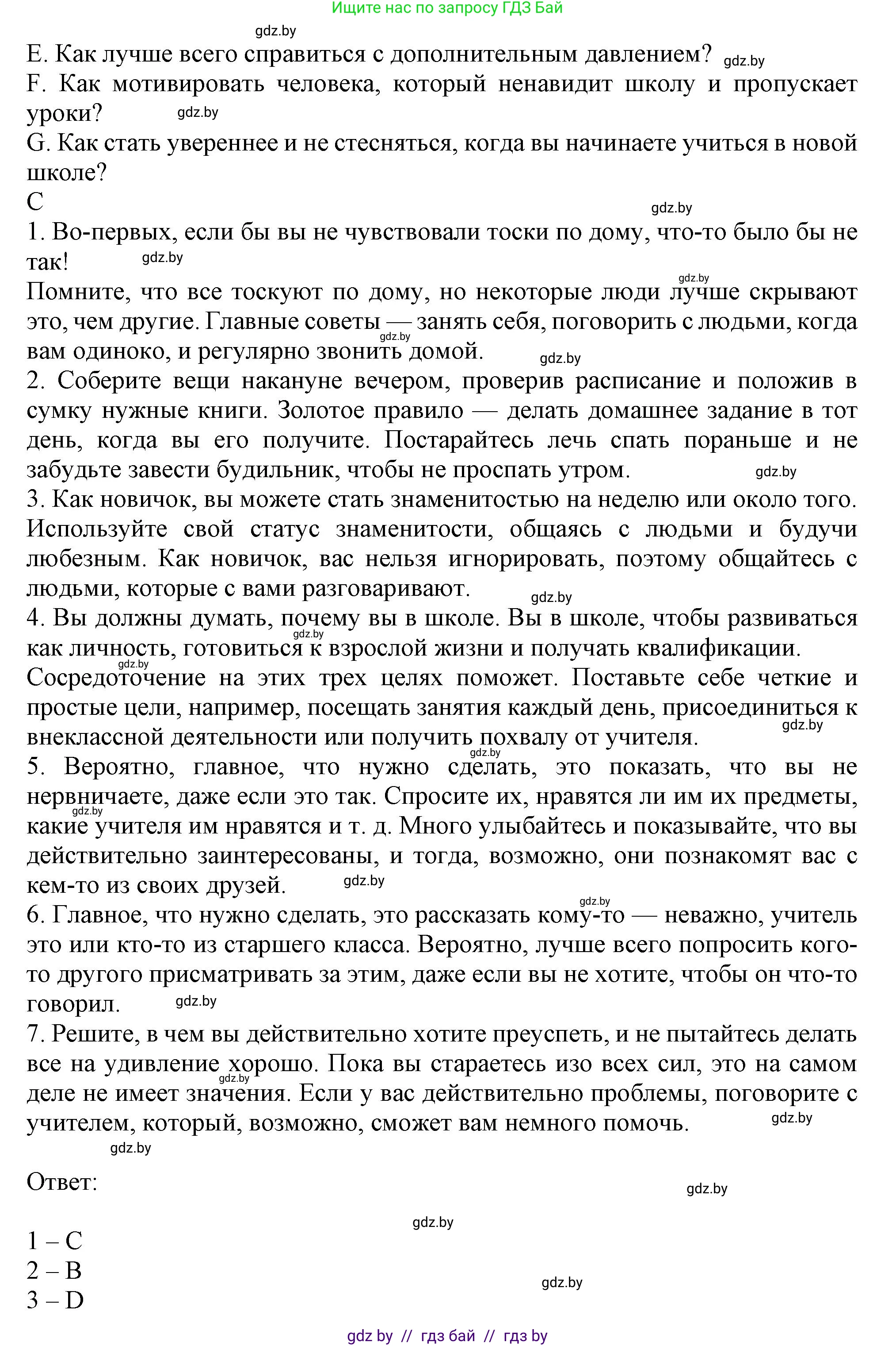 Английский язык (english), 9 класс Рабочая тетрадь (workbook), авторы: Лапицкая Людмила Михайловна (Lapitskaya Ludmila), Демченко Наталья Валентиновна, Волков Андрей Валерьевич, Калишевич Алла Ивановна, Севрюкова Татьяна Юрьевна, Юхнель Наталья Валентиновна, издательство Аверсэв, Минск, 2019, голубого цвета, Часть ( Part) 2, страница 101, номер 3a, Решение 2 (продолжение 2)