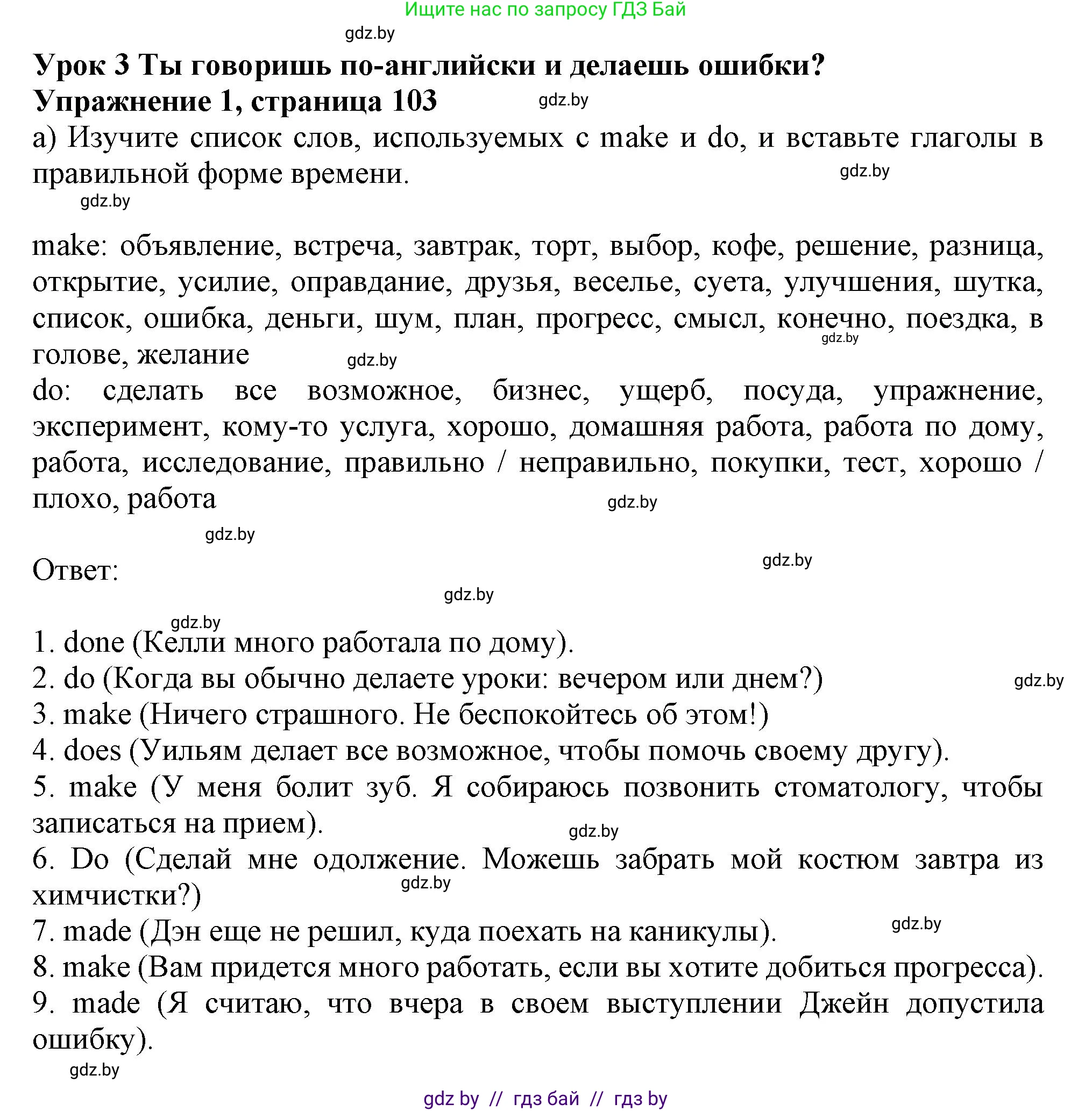 Английский язык (english), 9 класс Рабочая тетрадь (workbook), авторы: Лапицкая Людмила Михайловна (Lapitskaya Ludmila), Демченко Наталья Валентиновна, Волков Андрей Валерьевич, Калишевич Алла Ивановна, Севрюкова Татьяна Юрьевна, Юхнель Наталья Валентиновна, издательство Аверсэв, Минск, 2019, голубого цвета, Часть ( Part) 2, страница 103, номер 1a, Решение 2
