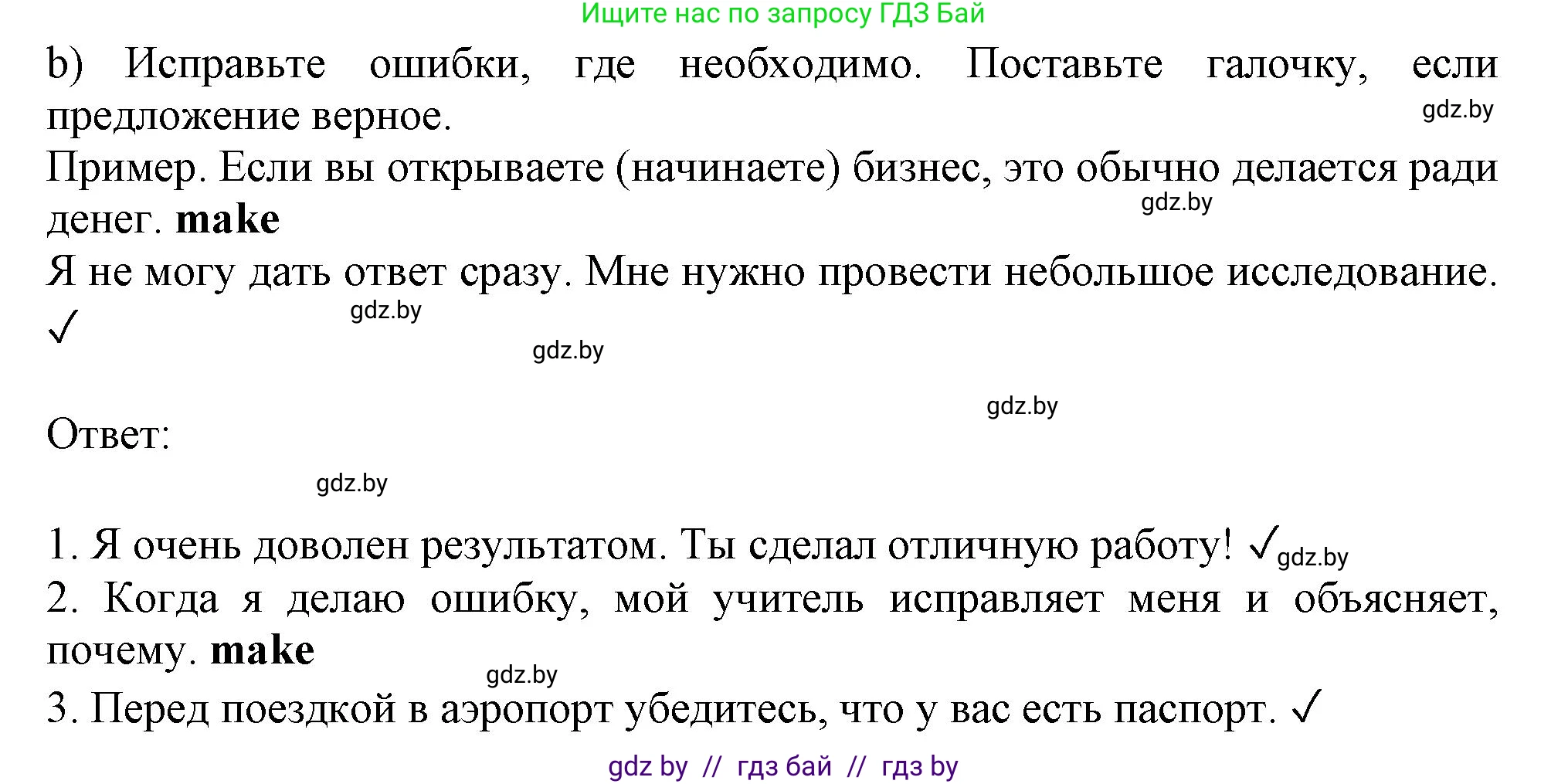 Английский язык (english), 9 класс Рабочая тетрадь (workbook), авторы: Лапицкая Людмила Михайловна (Lapitskaya Ludmila), Демченко Наталья Валентиновна, Волков Андрей Валерьевич, Калишевич Алла Ивановна, Севрюкова Татьяна Юрьевна, Юхнель Наталья Валентиновна, издательство Аверсэв, Минск, 2019, голубого цвета, Часть ( Part) 2, страница 104, номер 1b, Решение 2