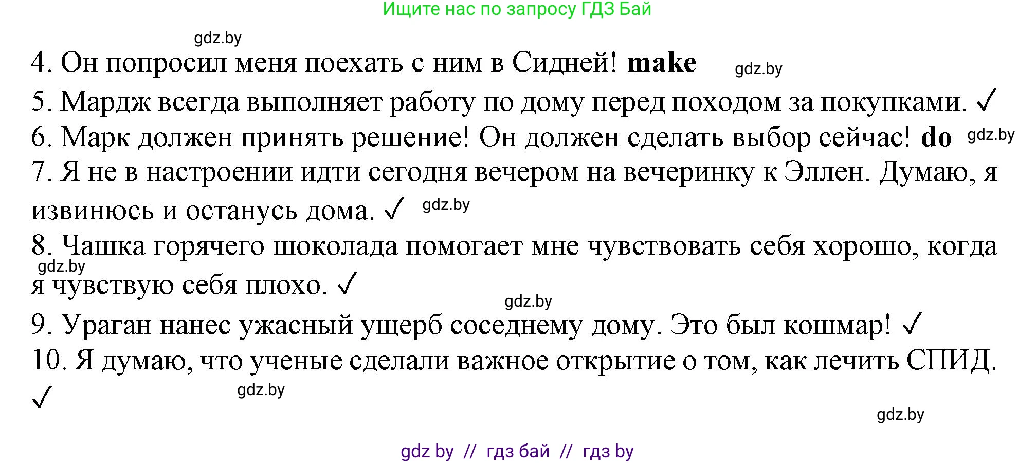 Английский язык (english), 9 класс Рабочая тетрадь (workbook), авторы: Лапицкая Людмила Михайловна (Lapitskaya Ludmila), Демченко Наталья Валентиновна, Волков Андрей Валерьевич, Калишевич Алла Ивановна, Севрюкова Татьяна Юрьевна, Юхнель Наталья Валентиновна, издательство Аверсэв, Минск, 2019, голубого цвета, Часть ( Part) 2, страница 104, номер 1b, Решение 2 (продолжение 2)