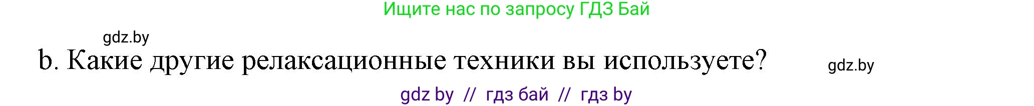 Английский язык (english), 9 класс Рабочая тетрадь (workbook), авторы: Лапицкая Людмила Михайловна (Lapitskaya Ludmila), Демченко Наталья Валентиновна, Волков Андрей Валерьевич, Калишевич Алла Ивановна, Севрюкова Татьяна Юрьевна, Юхнель Наталья Валентиновна, издательство Аверсэв, Минск, 2019, голубого цвета, Часть ( Part) 2, страница 107, номер 2b, Решение 2