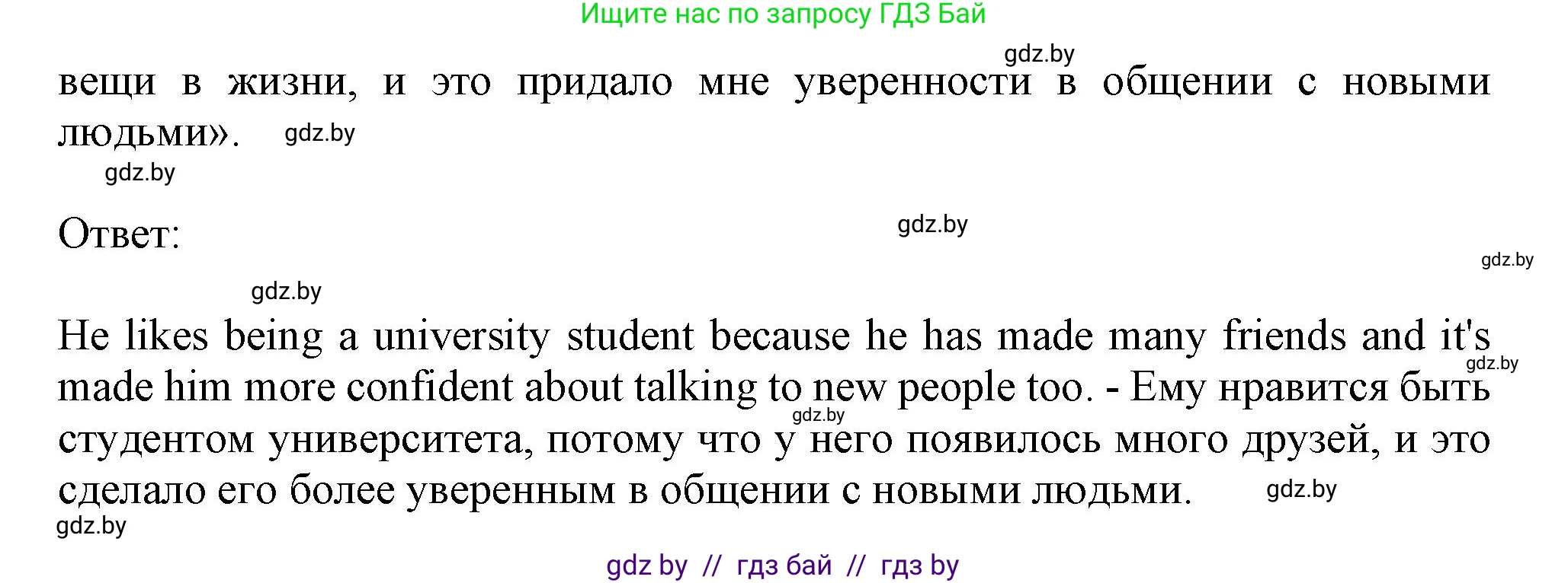 Английский язык (english), 9 класс Рабочая тетрадь (workbook), авторы: Лапицкая Людмила Михайловна (Lapitskaya Ludmila), Демченко Наталья Валентиновна, Волков Андрей Валерьевич, Калишевич Алла Ивановна, Севрюкова Татьяна Юрьевна, Юхнель Наталья Валентиновна, издательство Аверсэв, Минск, 2019, голубого цвета, Часть ( Part) 2, страница 109, номер 2a, Решение 2 (продолжение 2)