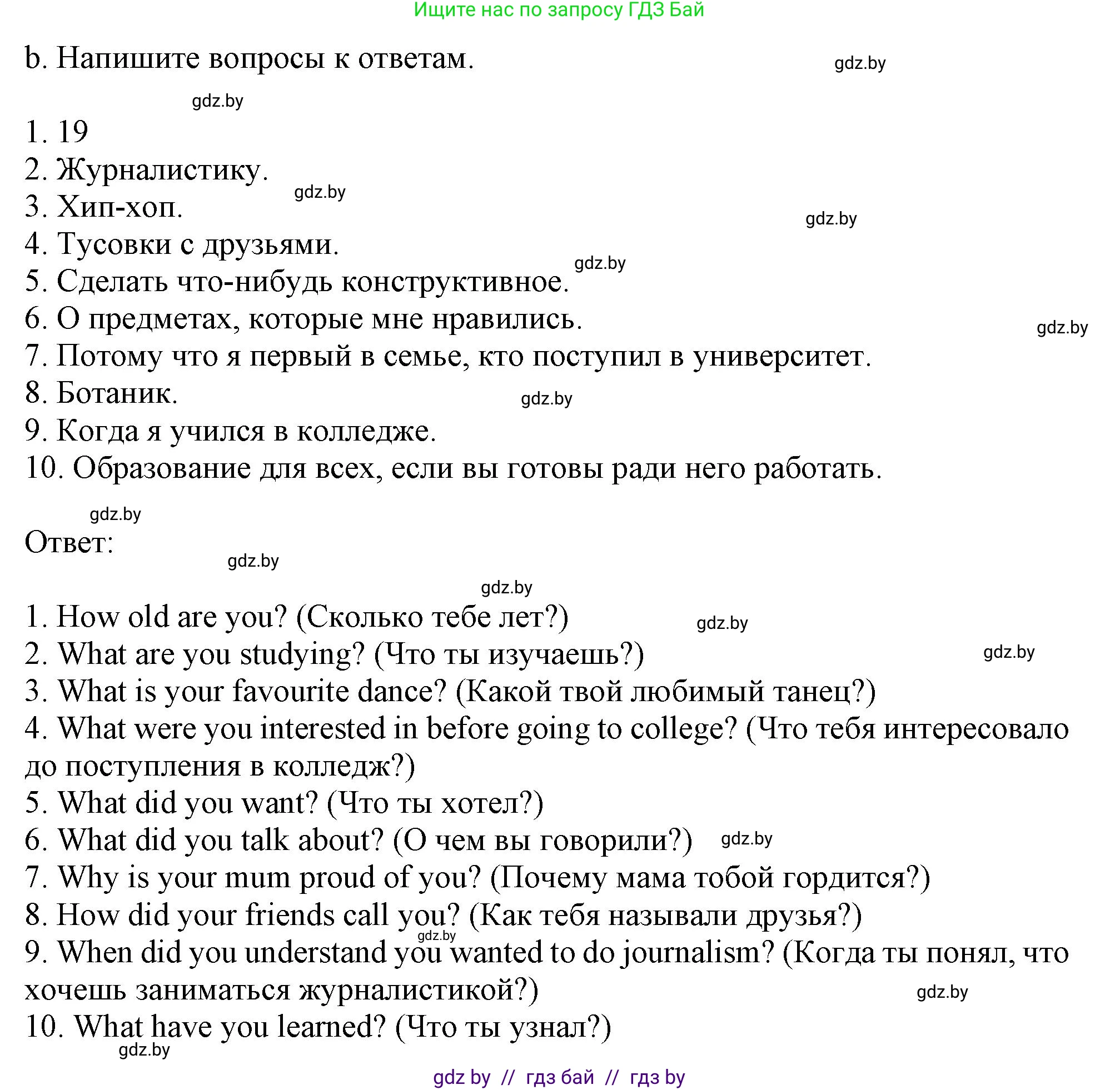 Английский язык (english), 9 класс Рабочая тетрадь (workbook), авторы: Лапицкая Людмила Михайловна (Lapitskaya Ludmila), Демченко Наталья Валентиновна, Волков Андрей Валерьевич, Калишевич Алла Ивановна, Севрюкова Татьяна Юрьевна, Юхнель Наталья Валентиновна, издательство Аверсэв, Минск, 2019, голубого цвета, Часть ( Part) 2, страница 110, номер 2b, Решение 2