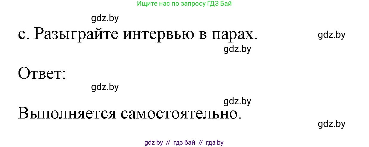 Английский язык (english), 9 класс Рабочая тетрадь (workbook), авторы: Лапицкая Людмила Михайловна (Lapitskaya Ludmila), Демченко Наталья Валентиновна, Волков Андрей Валерьевич, Калишевич Алла Ивановна, Севрюкова Татьяна Юрьевна, Юхнель Наталья Валентиновна, издательство Аверсэв, Минск, 2019, голубого цвета, Часть ( Part) 2, страница 111, номер 2c, Решение 2