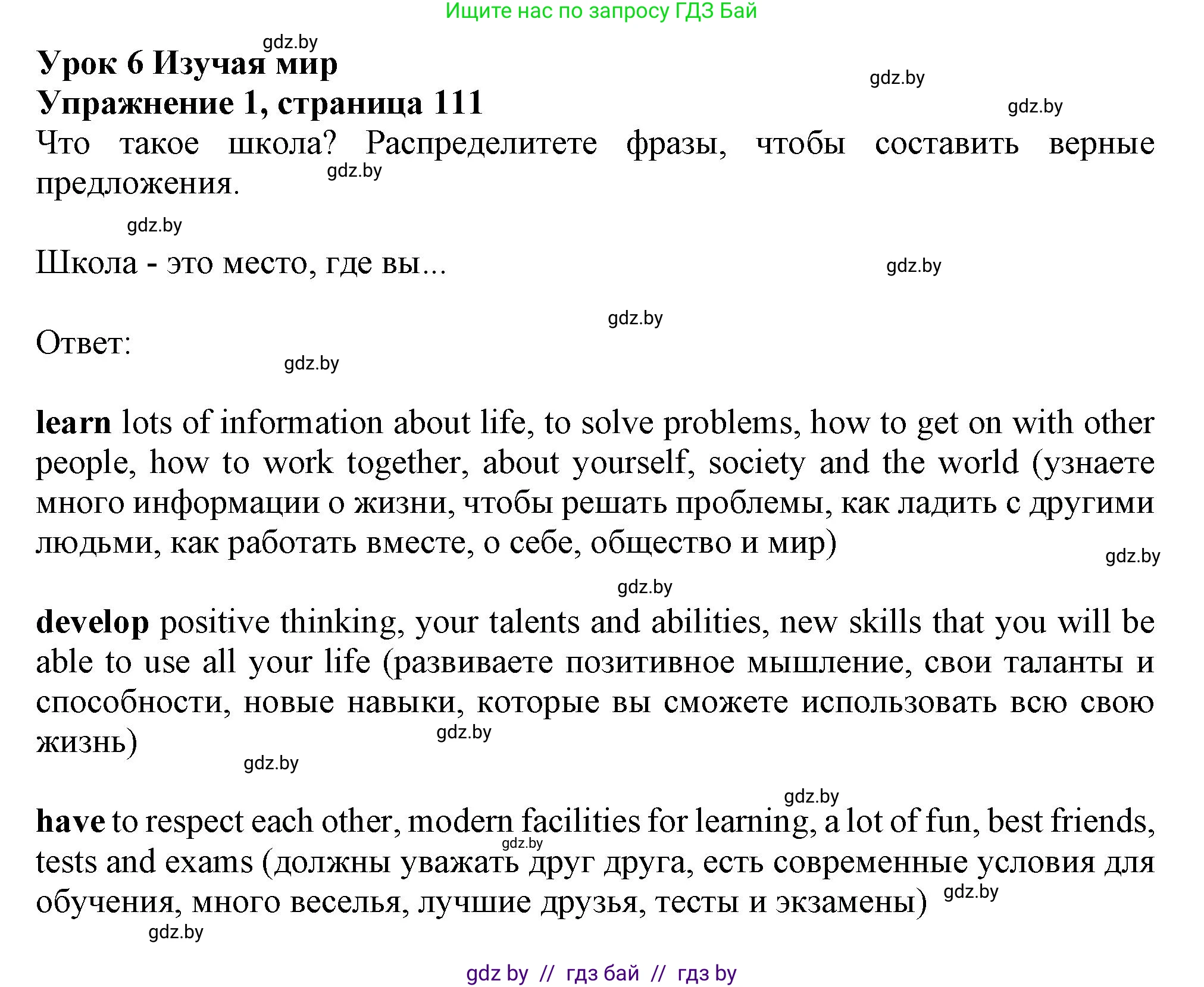 Английский язык (english), 9 класс Рабочая тетрадь (workbook), авторы: Лапицкая Людмила Михайловна (Lapitskaya Ludmila), Демченко Наталья Валентиновна, Волков Андрей Валерьевич, Калишевич Алла Ивановна, Севрюкова Татьяна Юрьевна, Юхнель Наталья Валентиновна, издательство Аверсэв, Минск, 2019, голубого цвета, Часть ( Part) 2, страница 111, номер 1, Решение 2