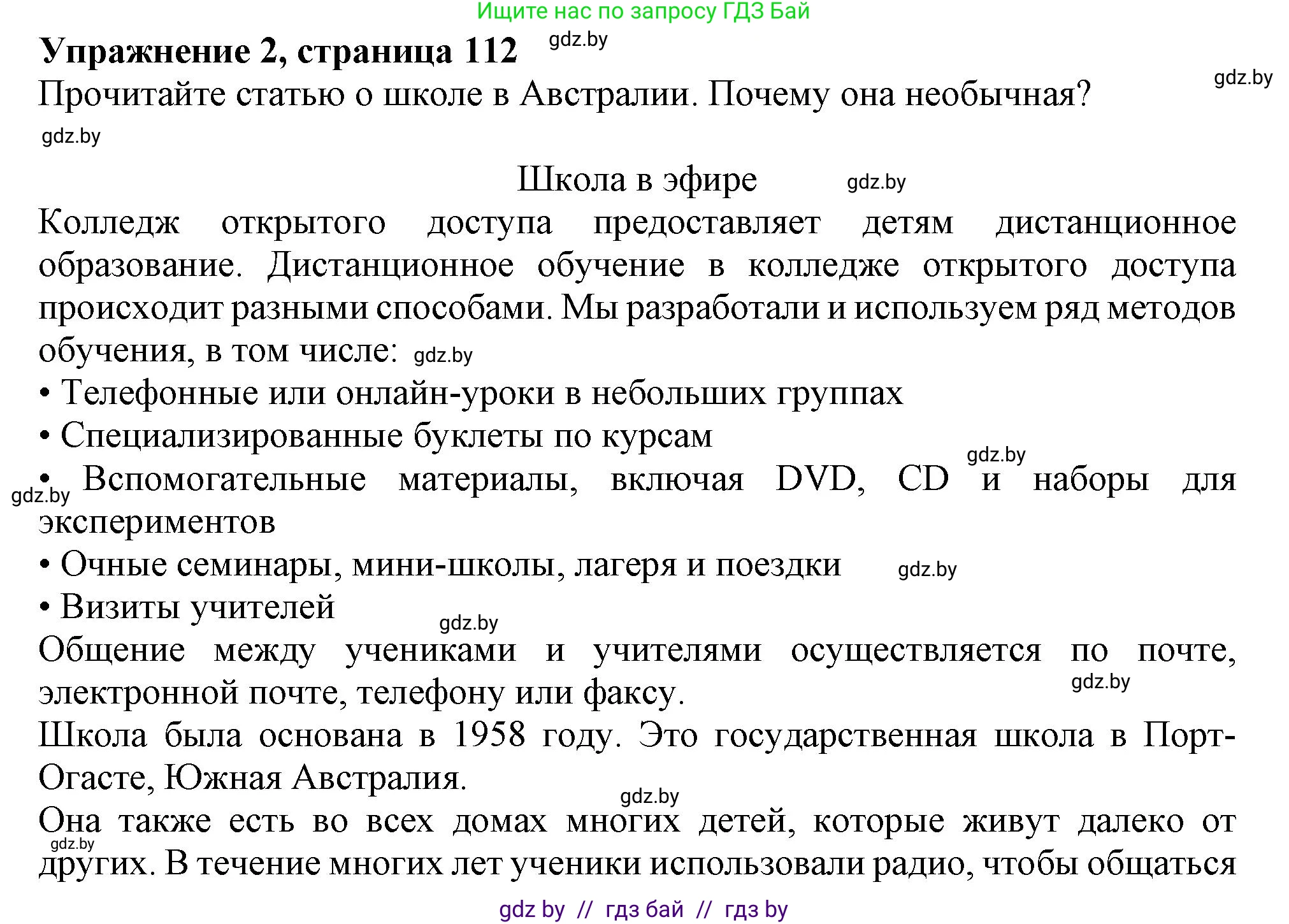 Английский язык (english), 9 класс Рабочая тетрадь (workbook), авторы: Лапицкая Людмила Михайловна (Lapitskaya Ludmila), Демченко Наталья Валентиновна, Волков Андрей Валерьевич, Калишевич Алла Ивановна, Севрюкова Татьяна Юрьевна, Юхнель Наталья Валентиновна, издательство Аверсэв, Минск, 2019, голубого цвета, Часть ( Part) 2, страница 112, номер 2a, Решение 2