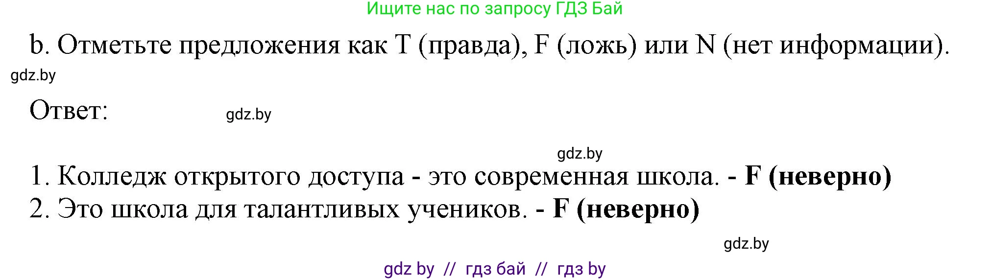 Английский язык (english), 9 класс Рабочая тетрадь (workbook), авторы: Лапицкая Людмила Михайловна (Lapitskaya Ludmila), Демченко Наталья Валентиновна, Волков Андрей Валерьевич, Калишевич Алла Ивановна, Севрюкова Татьяна Юрьевна, Юхнель Наталья Валентиновна, издательство Аверсэв, Минск, 2019, голубого цвета, Часть ( Part) 2, страница 113, номер 2b, Решение 2