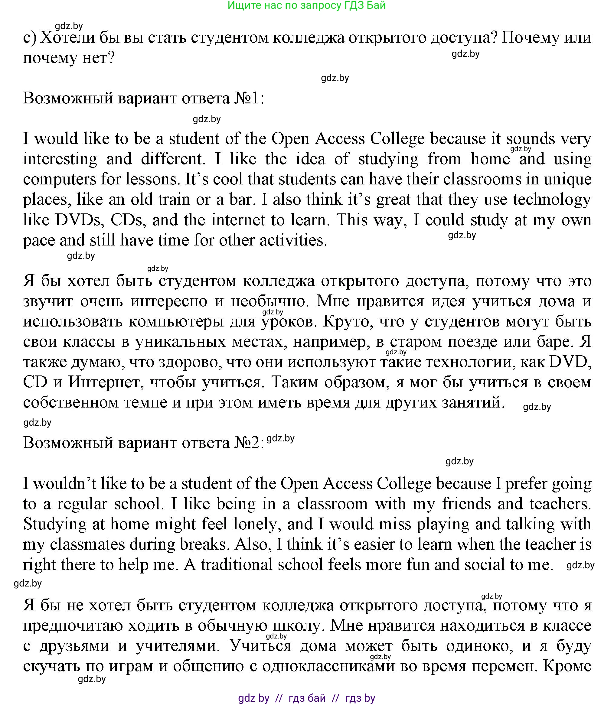Английский язык (english), 9 класс Рабочая тетрадь (workbook), авторы: Лапицкая Людмила Михайловна (Lapitskaya Ludmila), Демченко Наталья Валентиновна, Волков Андрей Валерьевич, Калишевич Алла Ивановна, Севрюкова Татьяна Юрьевна, Юхнель Наталья Валентиновна, издательство Аверсэв, Минск, 2019, голубого цвета, Часть ( Part) 2, страница 113, номер 2c, Решение 2