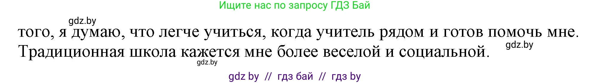 Английский язык (english), 9 класс Рабочая тетрадь (workbook), авторы: Лапицкая Людмила Михайловна (Lapitskaya Ludmila), Демченко Наталья Валентиновна, Волков Андрей Валерьевич, Калишевич Алла Ивановна, Севрюкова Татьяна Юрьевна, Юхнель Наталья Валентиновна, издательство Аверсэв, Минск, 2019, голубого цвета, Часть ( Part) 2, страница 113, номер 2c, Решение 2 (продолжение 2)