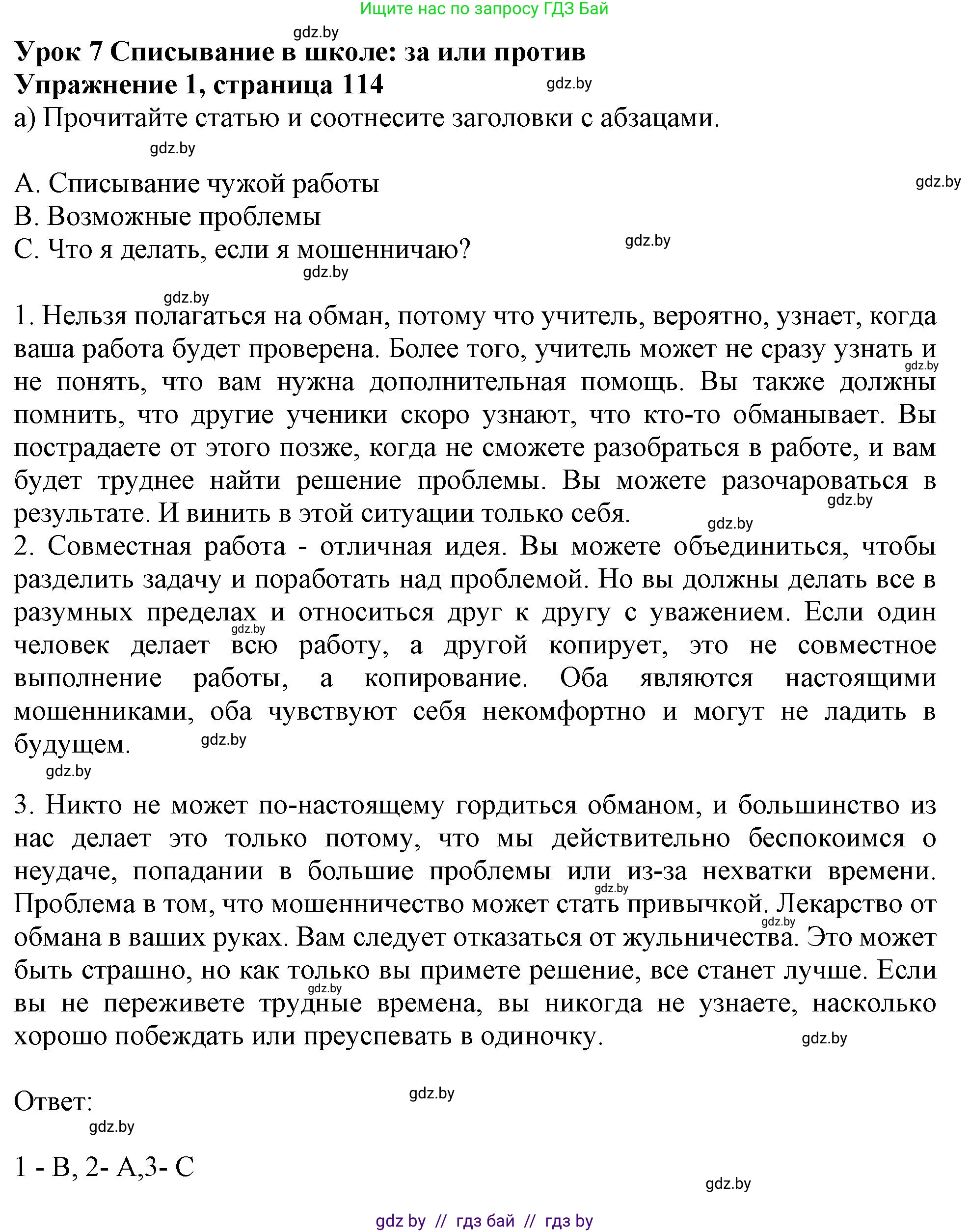 Английский язык (english), 9 класс Рабочая тетрадь (workbook), авторы: Лапицкая Людмила Михайловна (Lapitskaya Ludmila), Демченко Наталья Валентиновна, Волков Андрей Валерьевич, Калишевич Алла Ивановна, Севрюкова Татьяна Юрьевна, Юхнель Наталья Валентиновна, издательство Аверсэв, Минск, 2019, голубого цвета, Часть ( Part) 2, страница 114, номер 1a, Решение 2