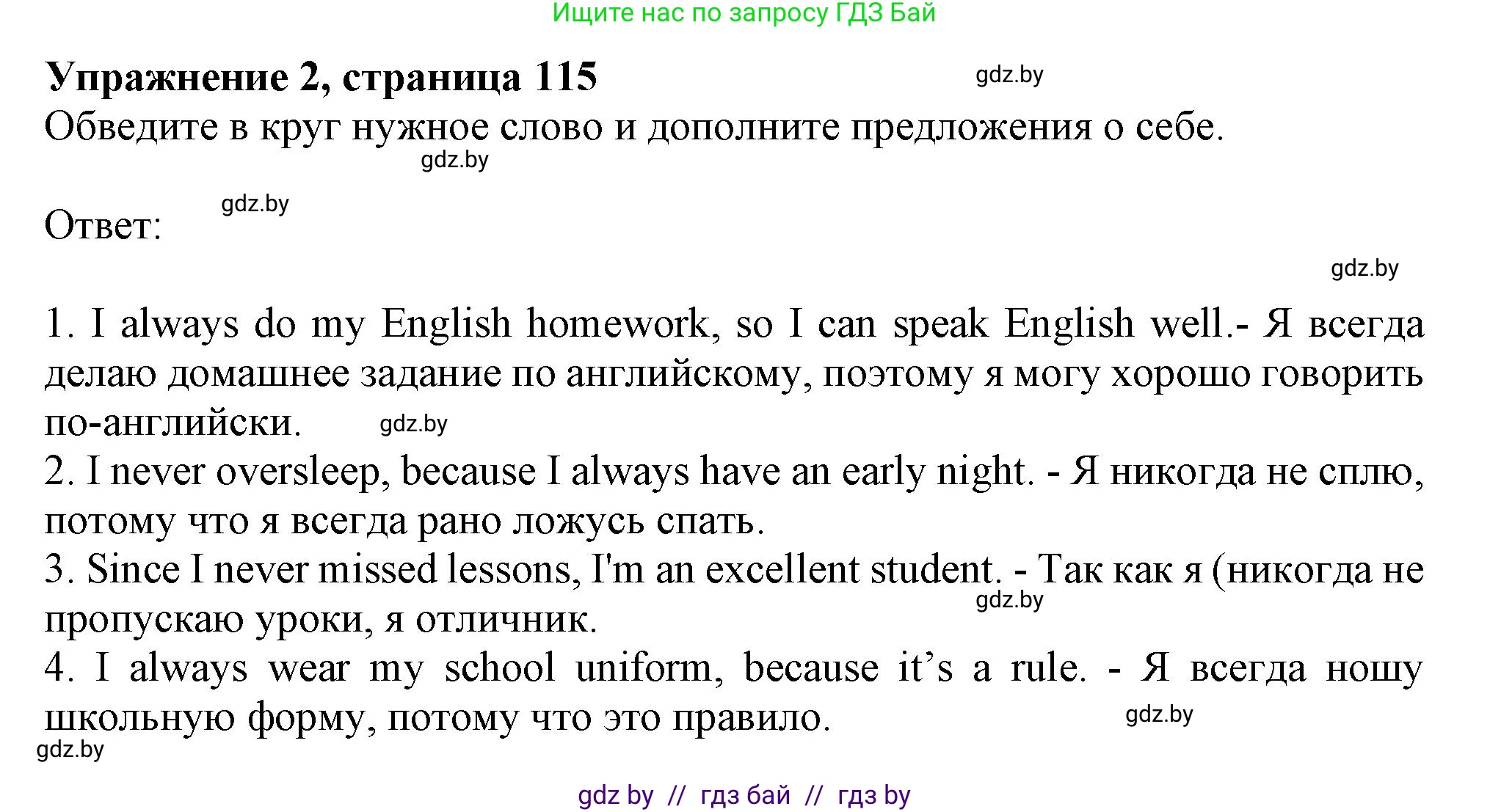 Английский язык (english), 9 класс Рабочая тетрадь (workbook), авторы: Лапицкая Людмила Михайловна (Lapitskaya Ludmila), Демченко Наталья Валентиновна, Волков Андрей Валерьевич, Калишевич Алла Ивановна, Севрюкова Татьяна Юрьевна, Юхнель Наталья Валентиновна, издательство Аверсэв, Минск, 2019, голубого цвета, Часть ( Part) 2, страница 115, номер 2, Решение 2