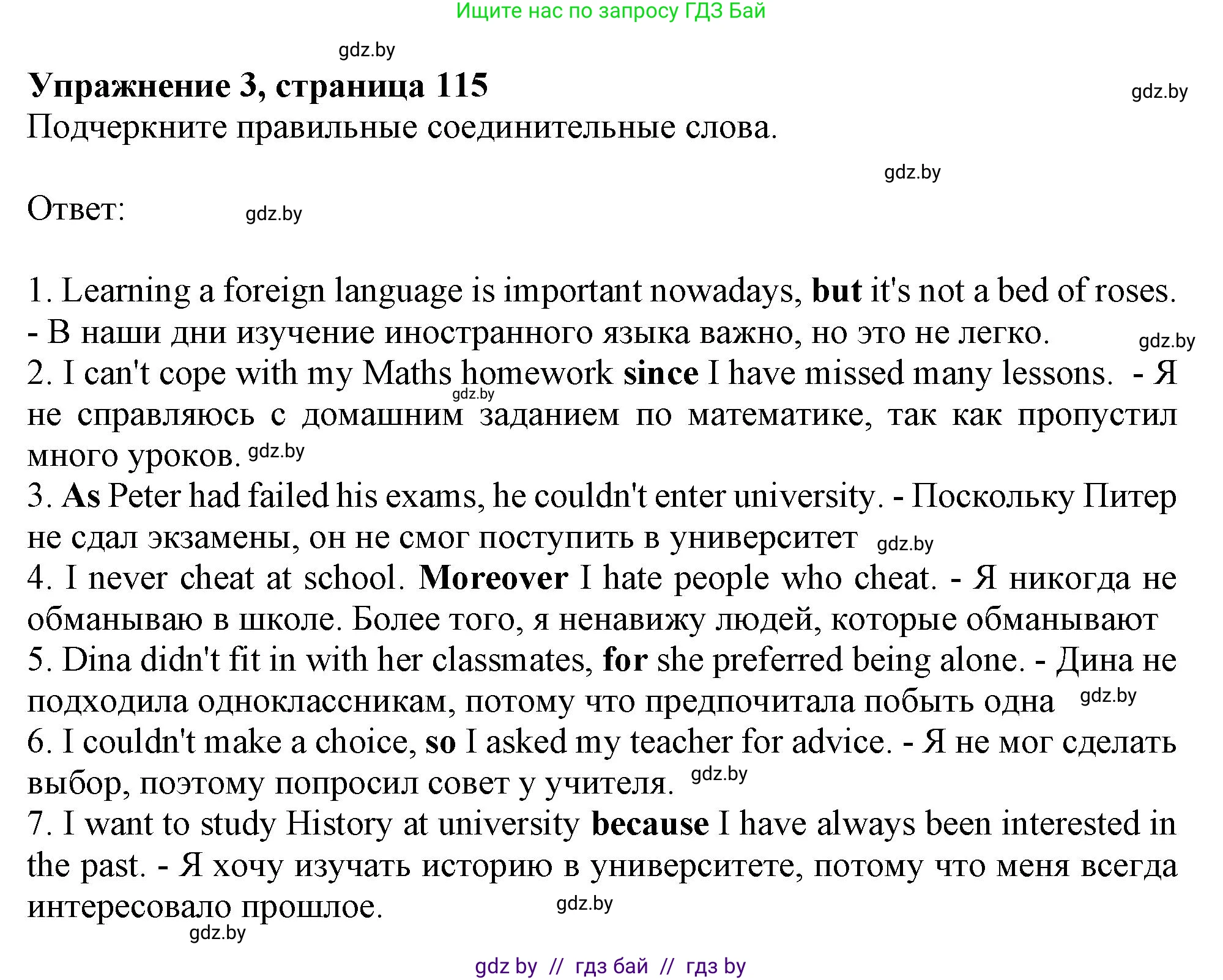Английский язык (english), 9 класс Рабочая тетрадь (workbook), авторы: Лапицкая Людмила Михайловна (Lapitskaya Ludmila), Демченко Наталья Валентиновна, Волков Андрей Валерьевич, Калишевич Алла Ивановна, Севрюкова Татьяна Юрьевна, Юхнель Наталья Валентиновна, издательство Аверсэв, Минск, 2019, голубого цвета, Часть ( Part) 2, страница 115, номер 3, Решение 2