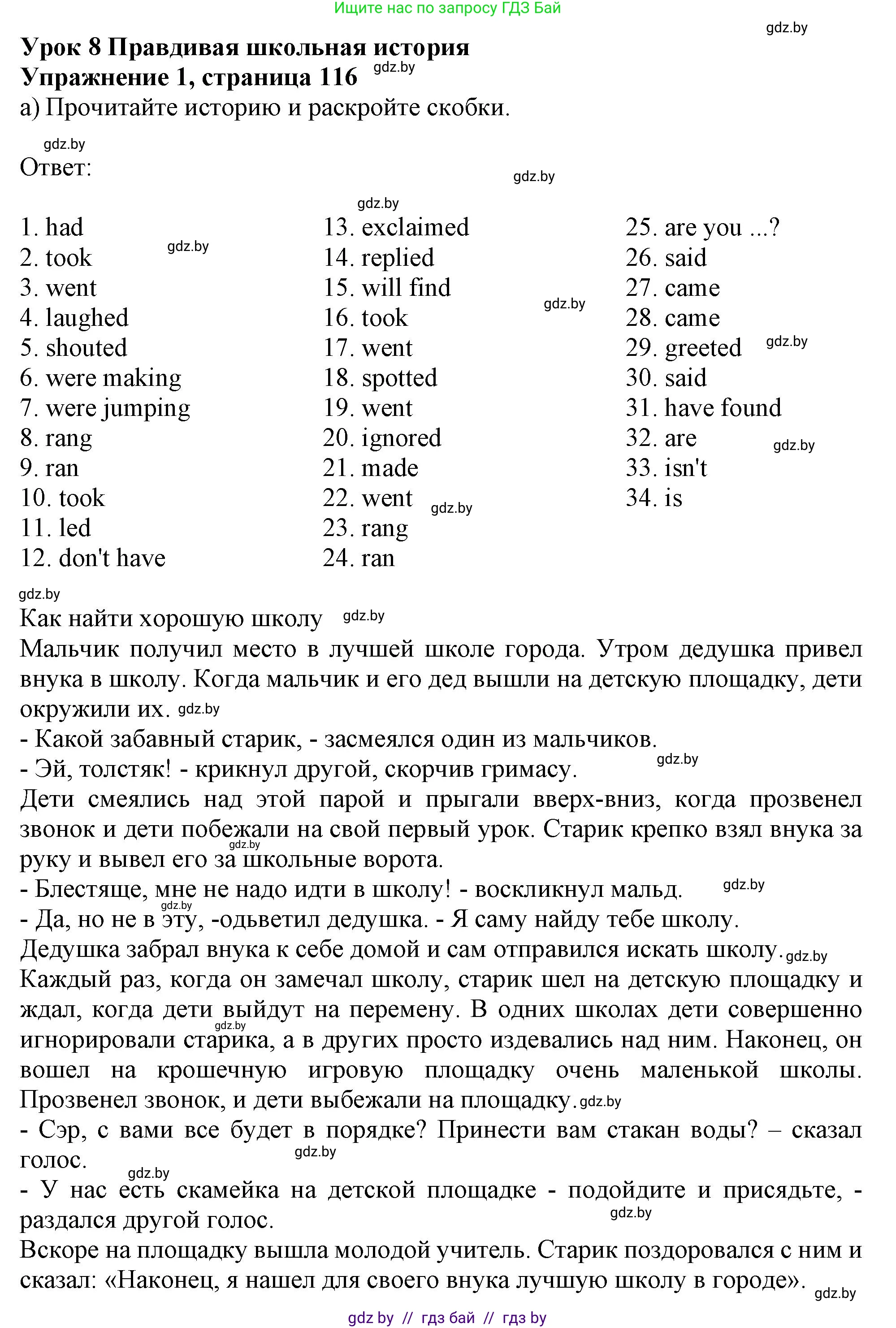 Английский язык (english), 9 класс Рабочая тетрадь (workbook), авторы: Лапицкая Людмила Михайловна (Lapitskaya Ludmila), Демченко Наталья Валентиновна, Волков Андрей Валерьевич, Калишевич Алла Ивановна, Севрюкова Татьяна Юрьевна, Юхнель Наталья Валентиновна, издательство Аверсэв, Минск, 2019, голубого цвета, Часть ( Part) 2, страница 116, номер 1a, Решение 2