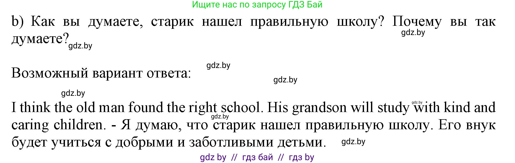 Английский язык (english), 9 класс Рабочая тетрадь (workbook), авторы: Лапицкая Людмила Михайловна (Lapitskaya Ludmila), Демченко Наталья Валентиновна, Волков Андрей Валерьевич, Калишевич Алла Ивановна, Севрюкова Татьяна Юрьевна, Юхнель Наталья Валентиновна, издательство Аверсэв, Минск, 2019, голубого цвета, Часть ( Part) 2, страница 118, номер 1b, Решение 2
