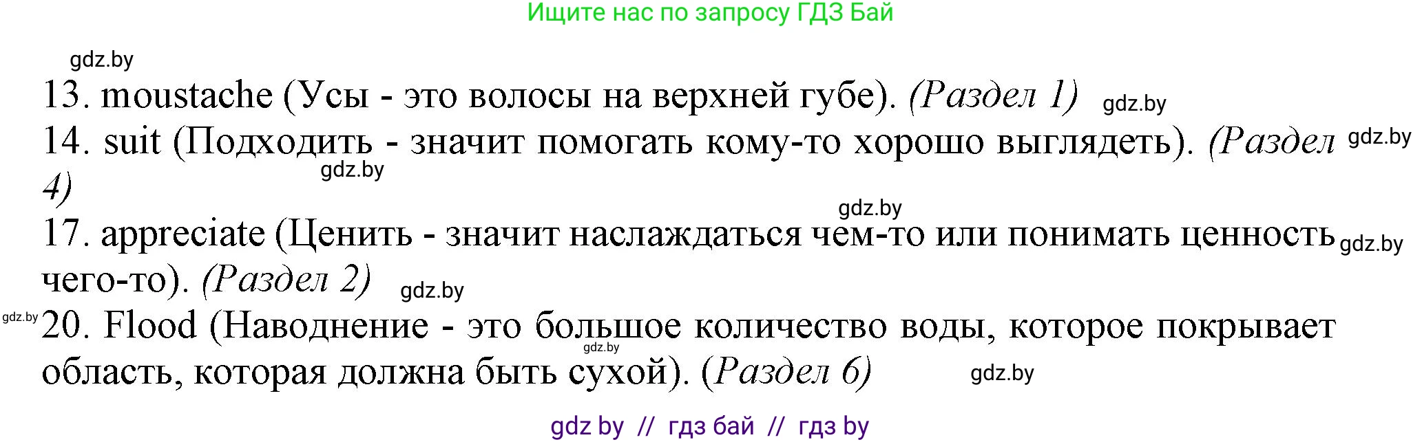 Английский язык (english), 9 класс Рабочая тетрадь (workbook), авторы: Лапицкая Людмила Михайловна (Lapitskaya Ludmila), Демченко Наталья Валентиновна, Волков Андрей Валерьевич, Калишевич Алла Ивановна, Севрюкова Татьяна Юрьевна, Юхнель Наталья Валентиновна, издательство Аверсэв, Минск, 2019, голубого цвета, Часть ( Part) 2, страница 118, номер 1, Решение 2 (продолжение 2)