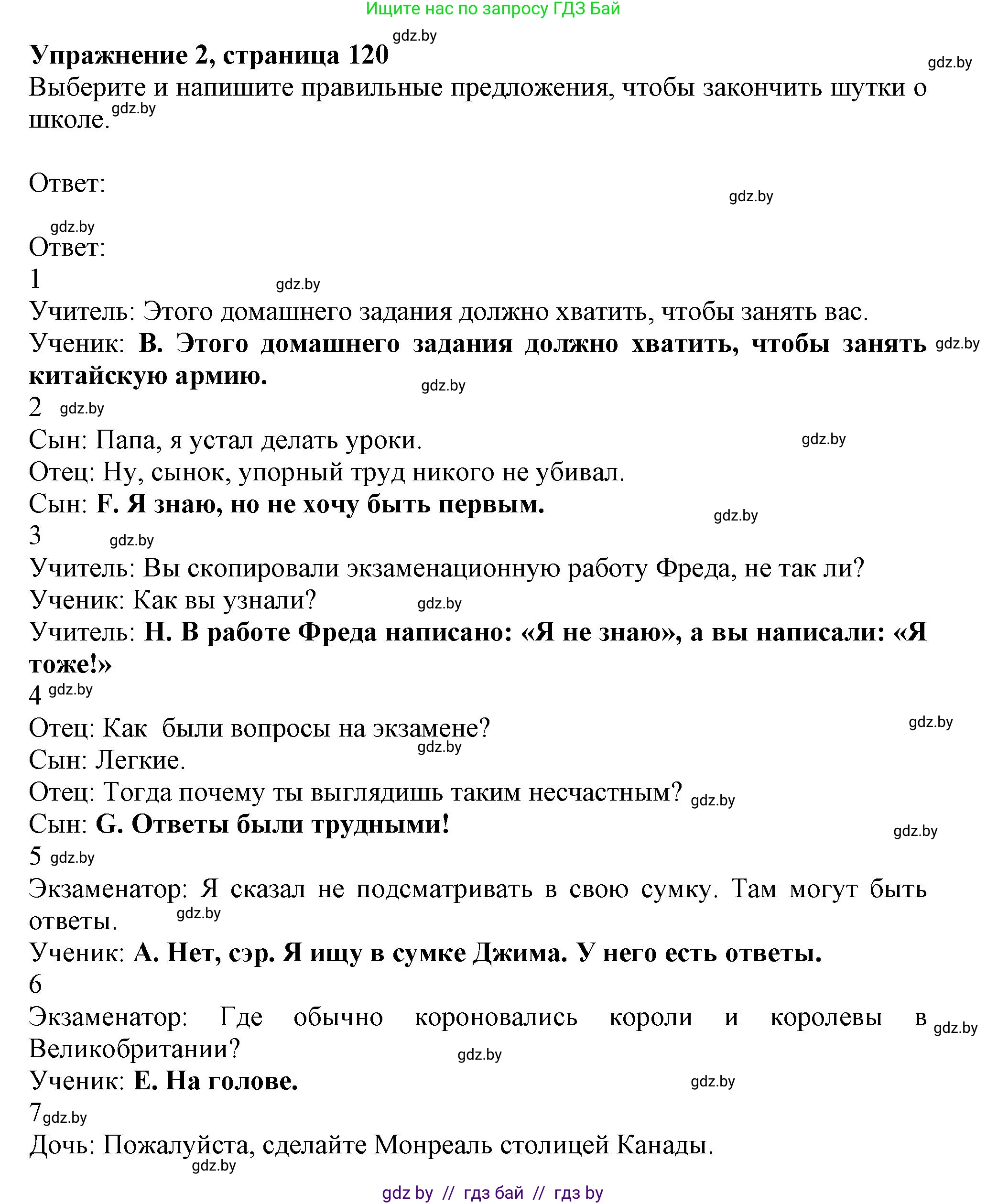 Английский язык (english), 9 класс Рабочая тетрадь (workbook), авторы: Лапицкая Людмила Михайловна (Lapitskaya Ludmila), Демченко Наталья Валентиновна, Волков Андрей Валерьевич, Калишевич Алла Ивановна, Севрюкова Татьяна Юрьевна, Юхнель Наталья Валентиновна, издательство Аверсэв, Минск, 2019, голубого цвета, Часть ( Part) 2, страница 120, номер 2, Решение 2