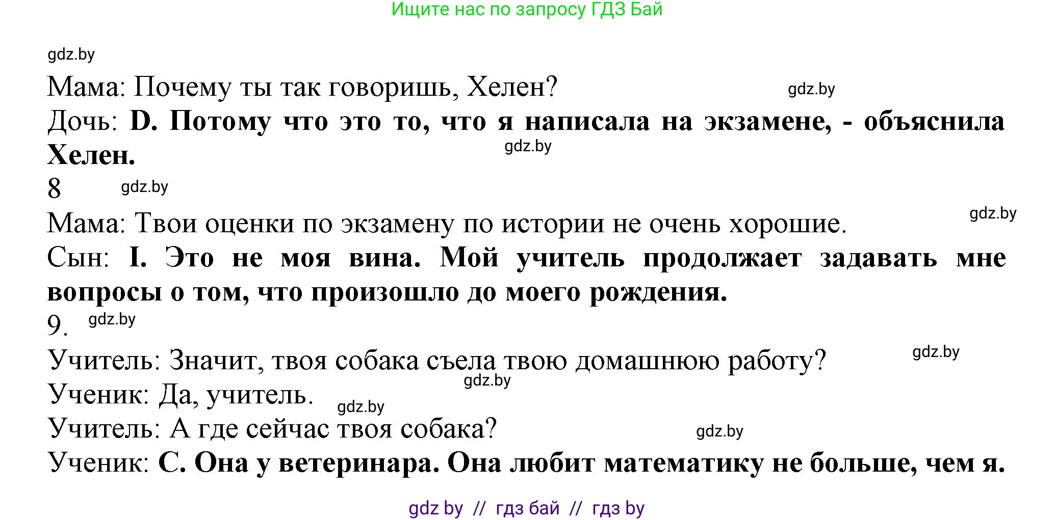 Английский язык (english), 9 класс Рабочая тетрадь (workbook), авторы: Лапицкая Людмила Михайловна (Lapitskaya Ludmila), Демченко Наталья Валентиновна, Волков Андрей Валерьевич, Калишевич Алла Ивановна, Севрюкова Татьяна Юрьевна, Юхнель Наталья Валентиновна, издательство Аверсэв, Минск, 2019, голубого цвета, Часть ( Part) 2, страница 120, номер 2, Решение 2 (продолжение 2)