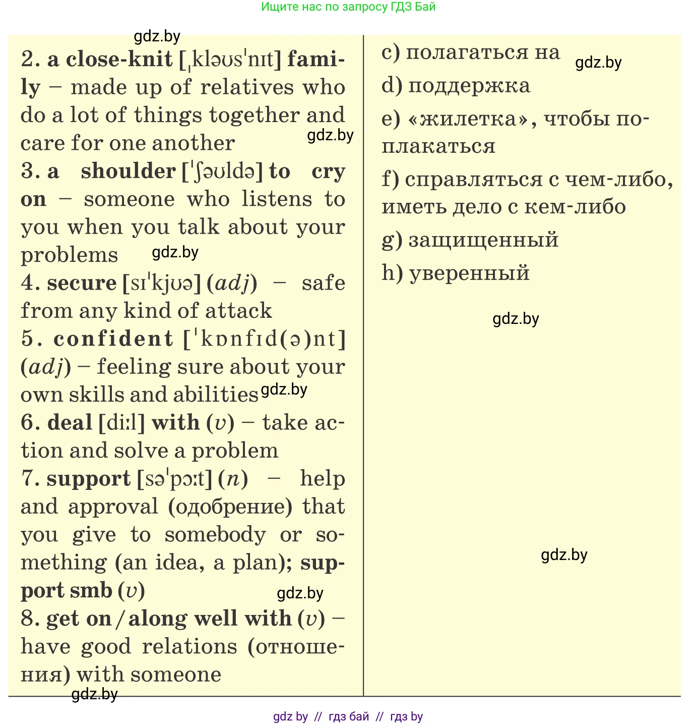 Английский язык (english), 9 класс Учебник (Student's book), авторы: Лапицкая Людмила Михайловна (Lapitskaya Ludmila), Демченко Наталья Валентиновна, Волков Андрей Валерьевич, Калишевич Алла Ивановна, Севрюкова Татьяна Юрьевна, Юхнель Наталья Валентиновна, издательство Вышэйшая школа, Минск, 2018, страница 5, номер 4, Условие (продолжение 3)