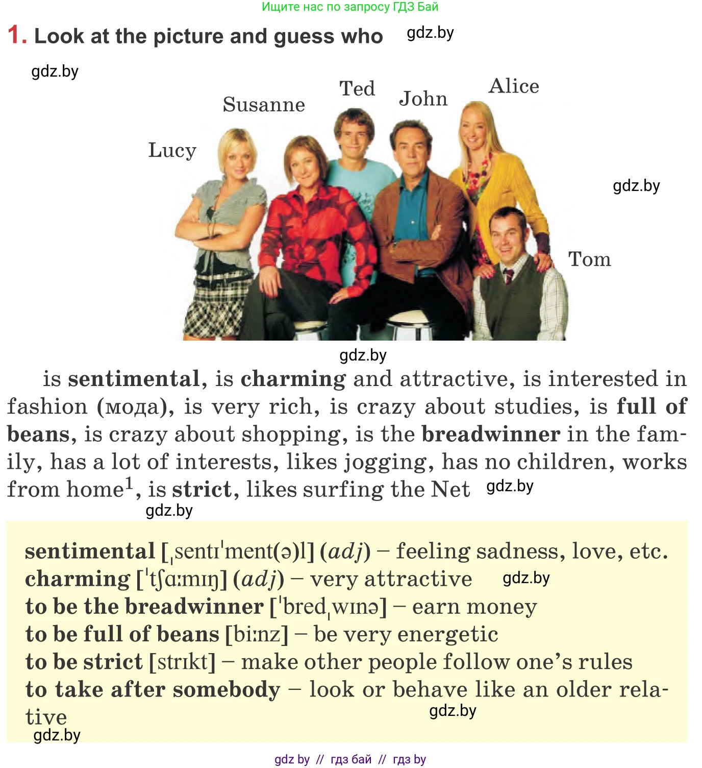 Английский язык (english), 9 класс Учебник (Student's book), авторы: Лапицкая Людмила Михайловна (Lapitskaya Ludmila), Демченко Наталья Валентиновна, Волков Андрей Валерьевич, Калишевич Алла Ивановна, Севрюкова Татьяна Юрьевна, Юхнель Наталья Валентиновна, издательство Вышэйшая школа, Минск, 2018, страница 10, номер 1, Условие