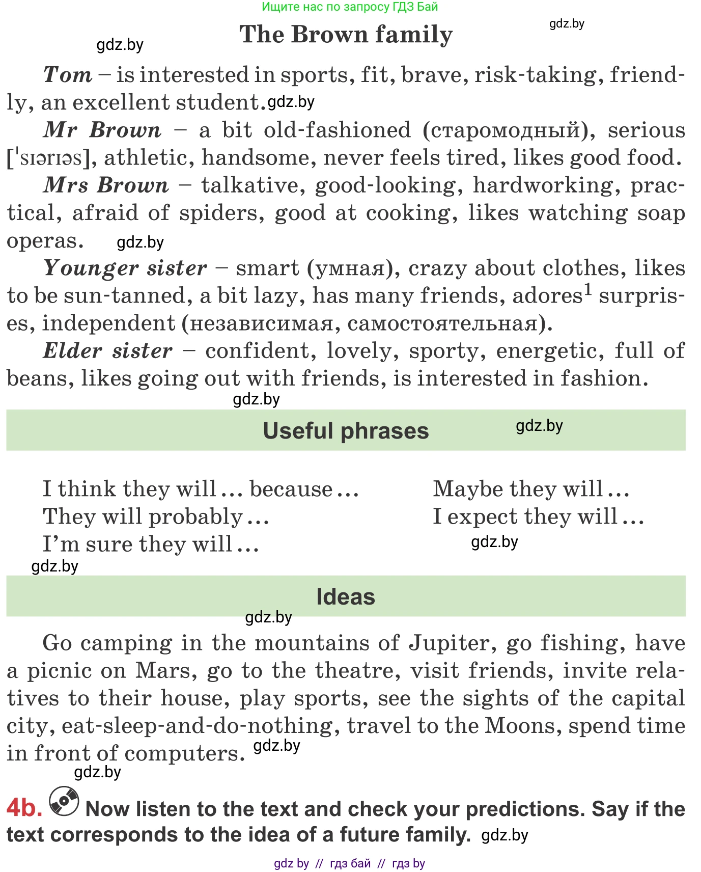 Английский язык (english), 9 класс Учебник (Student's book), авторы: Лапицкая Людмила Михайловна (Lapitskaya Ludmila), Демченко Наталья Валентиновна, Волков Андрей Валерьевич, Калишевич Алла Ивановна, Севрюкова Татьяна Юрьевна, Юхнель Наталья Валентиновна, издательство Вышэйшая школа, Минск, 2018, страница 16, номер 4, Условие (продолжение 2)