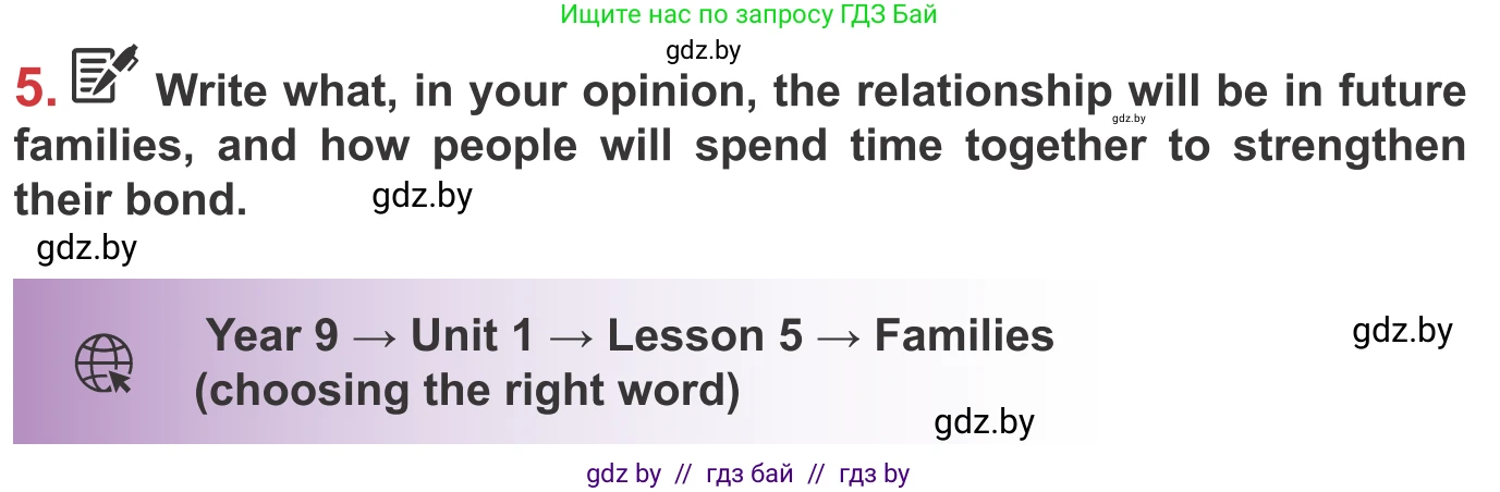 Английский язык (english), 9 класс Учебник (Student's book), авторы: Лапицкая Людмила Михайловна (Lapitskaya Ludmila), Демченко Наталья Валентиновна, Волков Андрей Валерьевич, Калишевич Алла Ивановна, Севрюкова Татьяна Юрьевна, Юхнель Наталья Валентиновна, издательство Вышэйшая школа, Минск, 2018, страница 17, номер 5, Условие